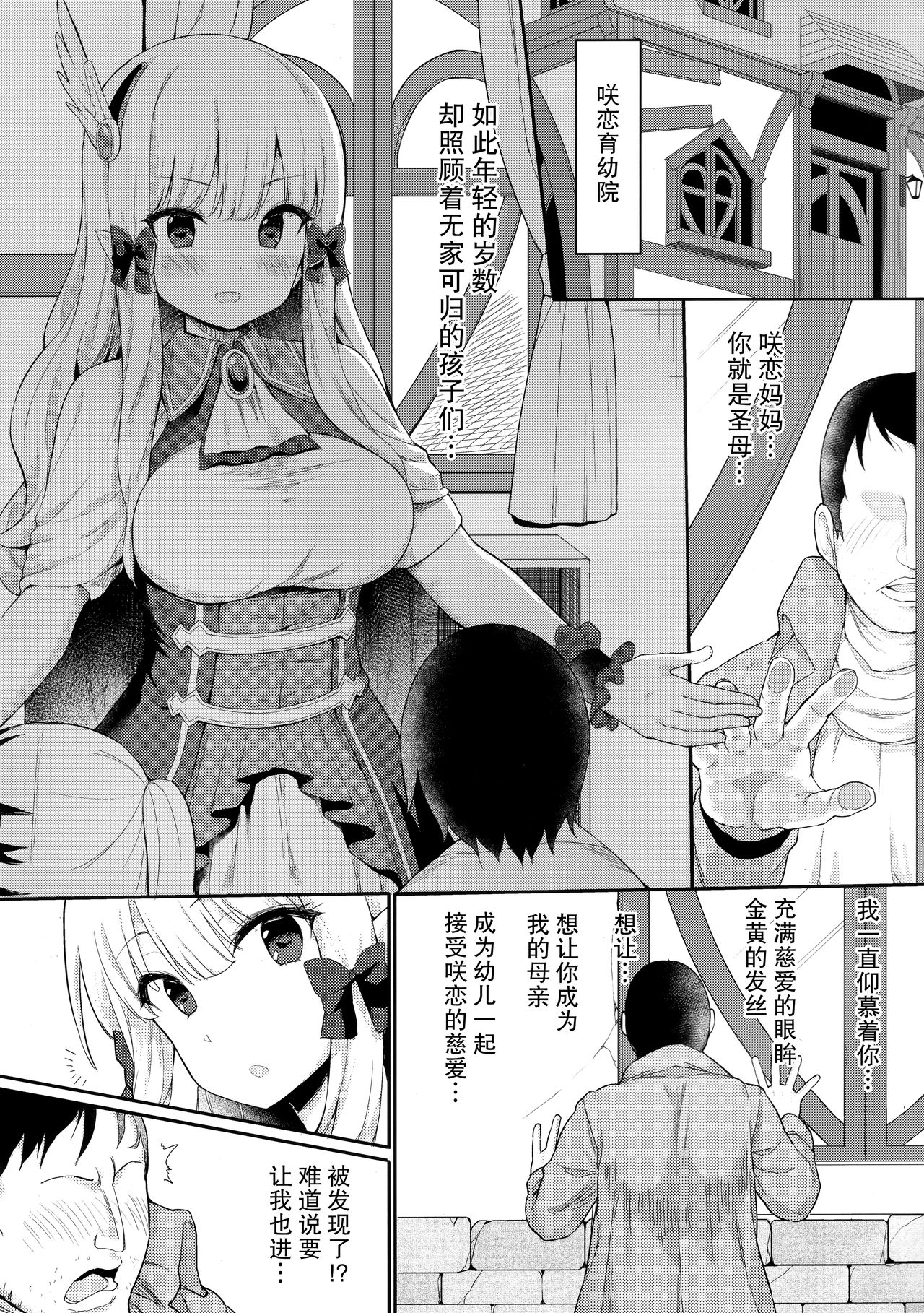 Babubabu Saimin Mama Saren page 4 full