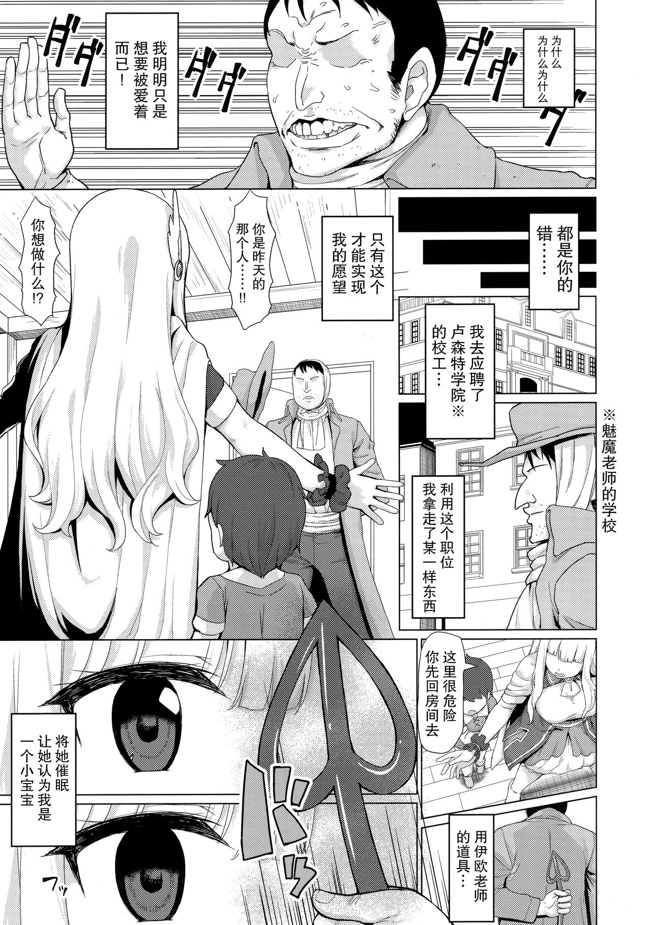 Babubabu Saimin Mama Saren page 6 full