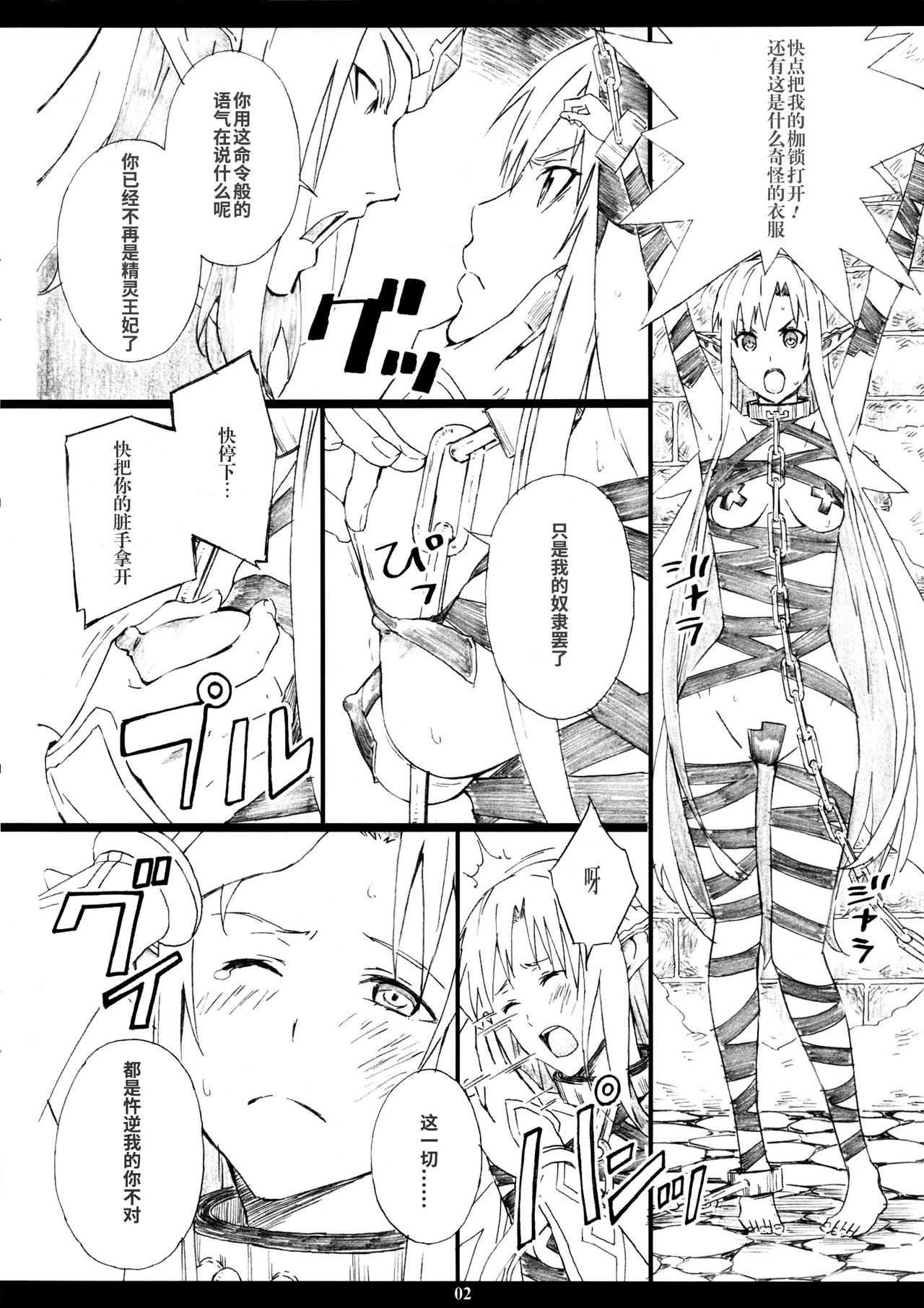 AMO18 Kin page 2 full