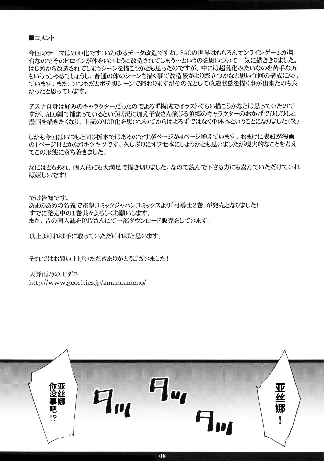 AMO18 Kin page 8 full