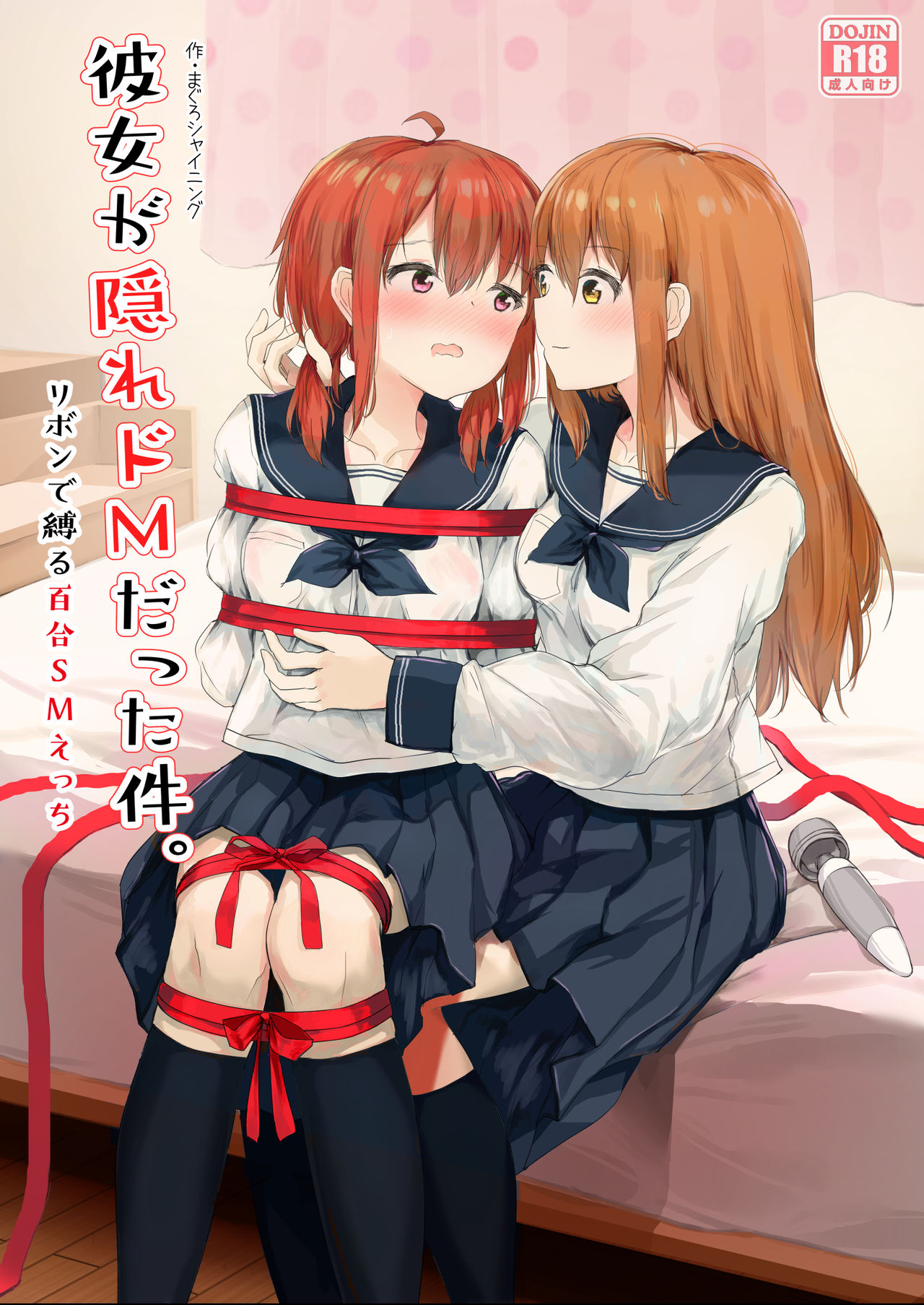 Kanojo ga Kakure Do-M datta Ken. | M竟在我身边 page 1 full