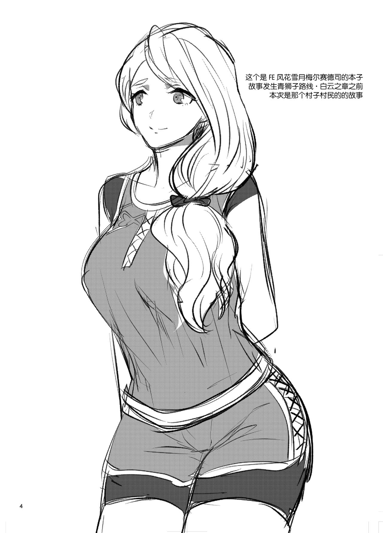 Houshi no Yorokobi page 3 full