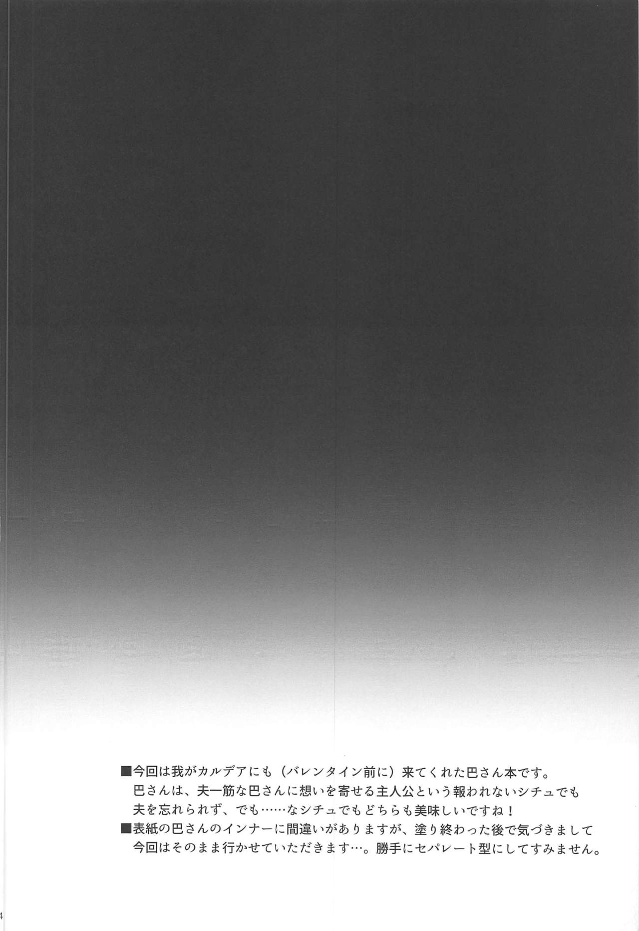 Tou ni Negai Tsukushita Hazu nanoni page 3 full