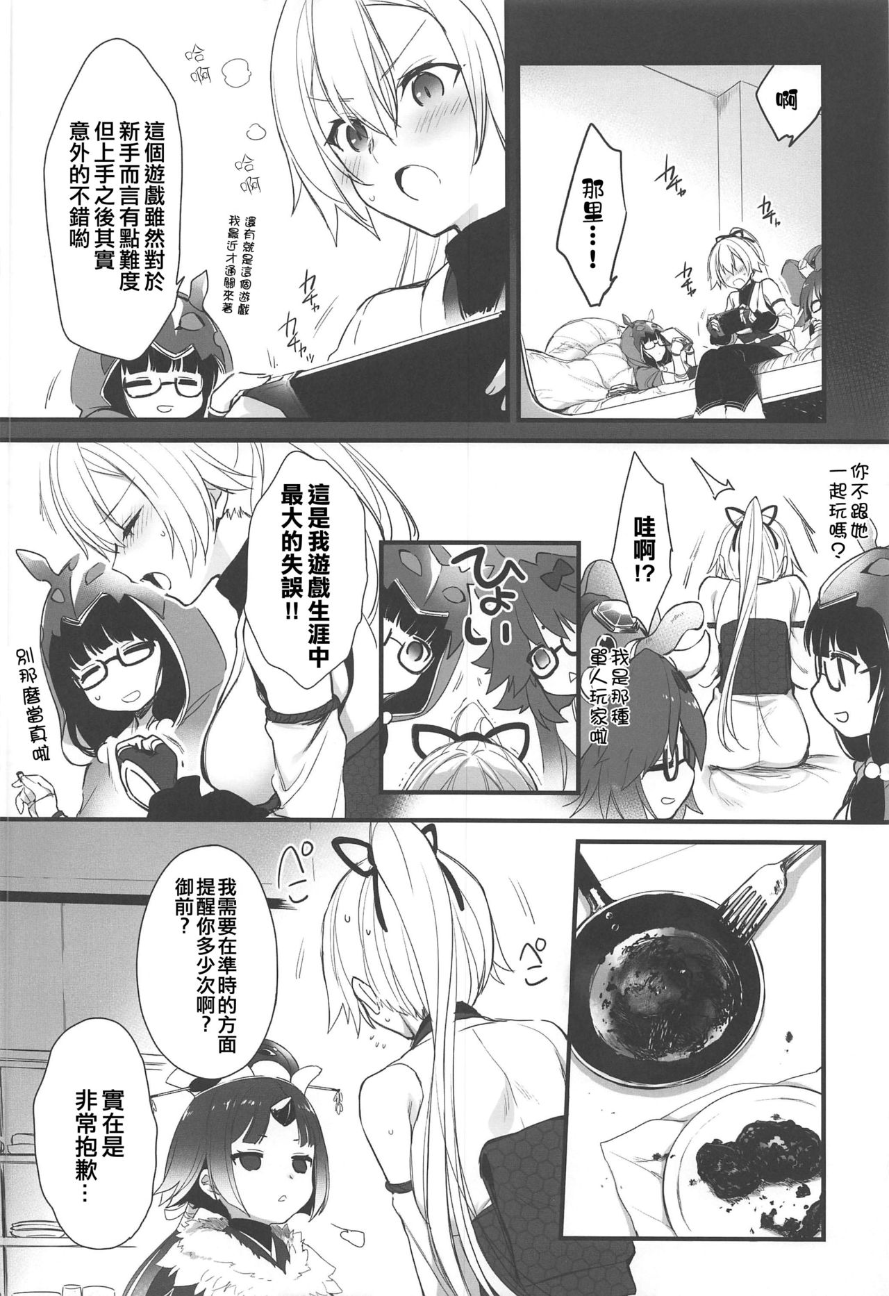 Tou ni Negai Tsukushita Hazu nanoni page 9 full