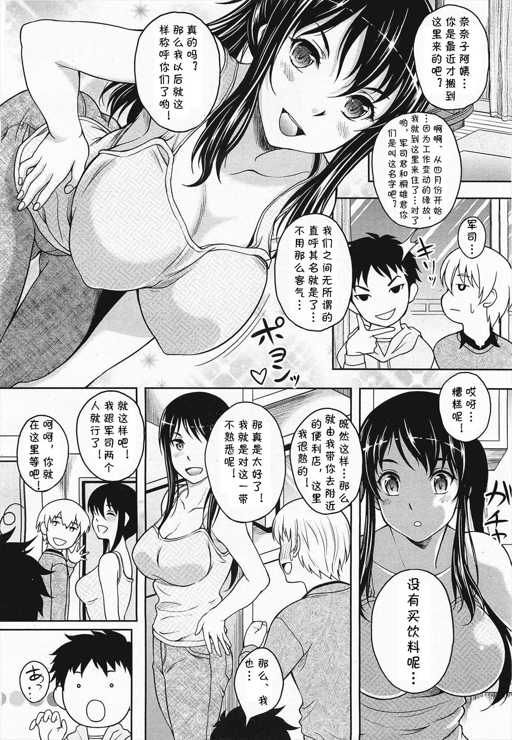 Cross Heart page 2 full