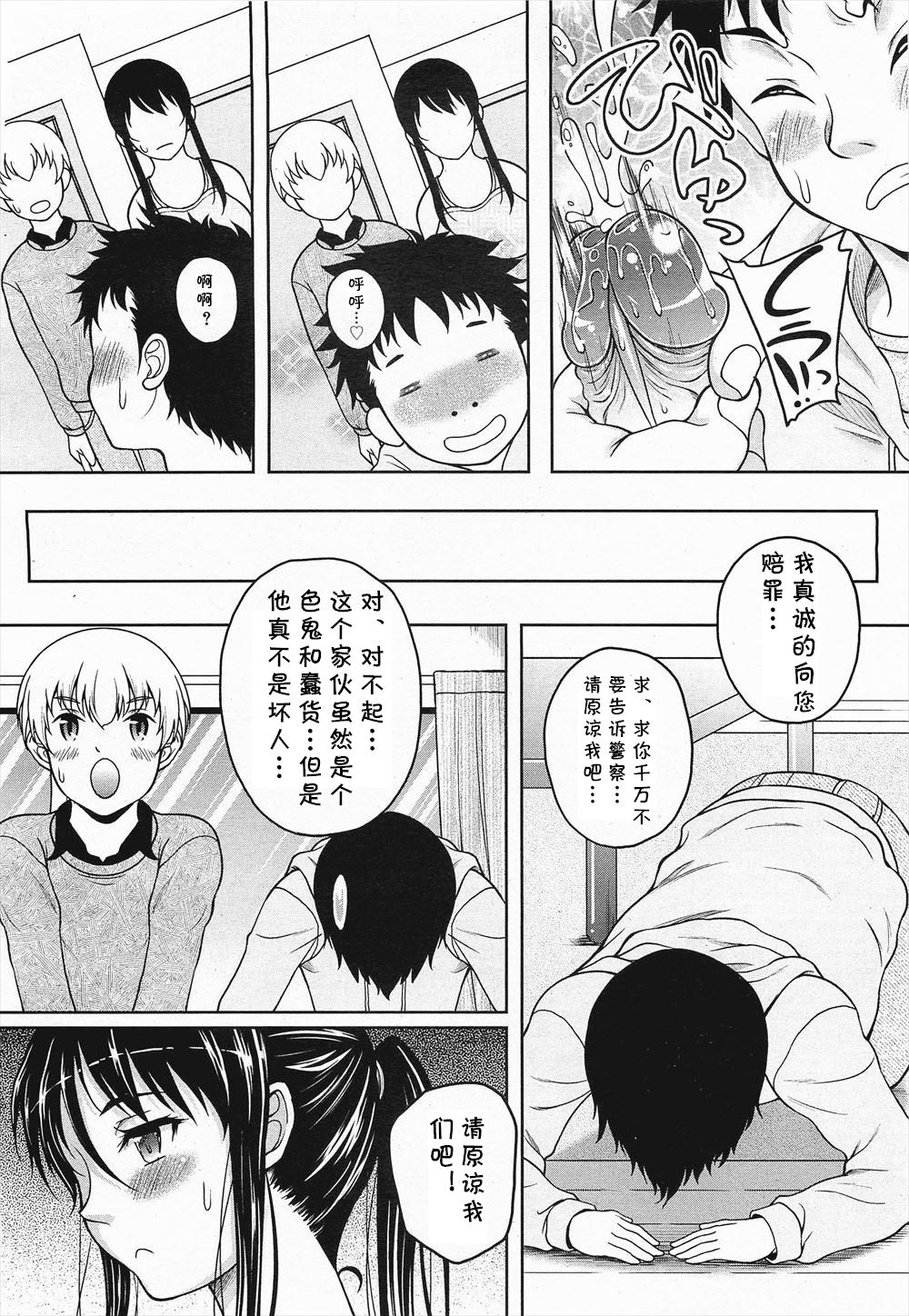 Cross Heart page 4 full