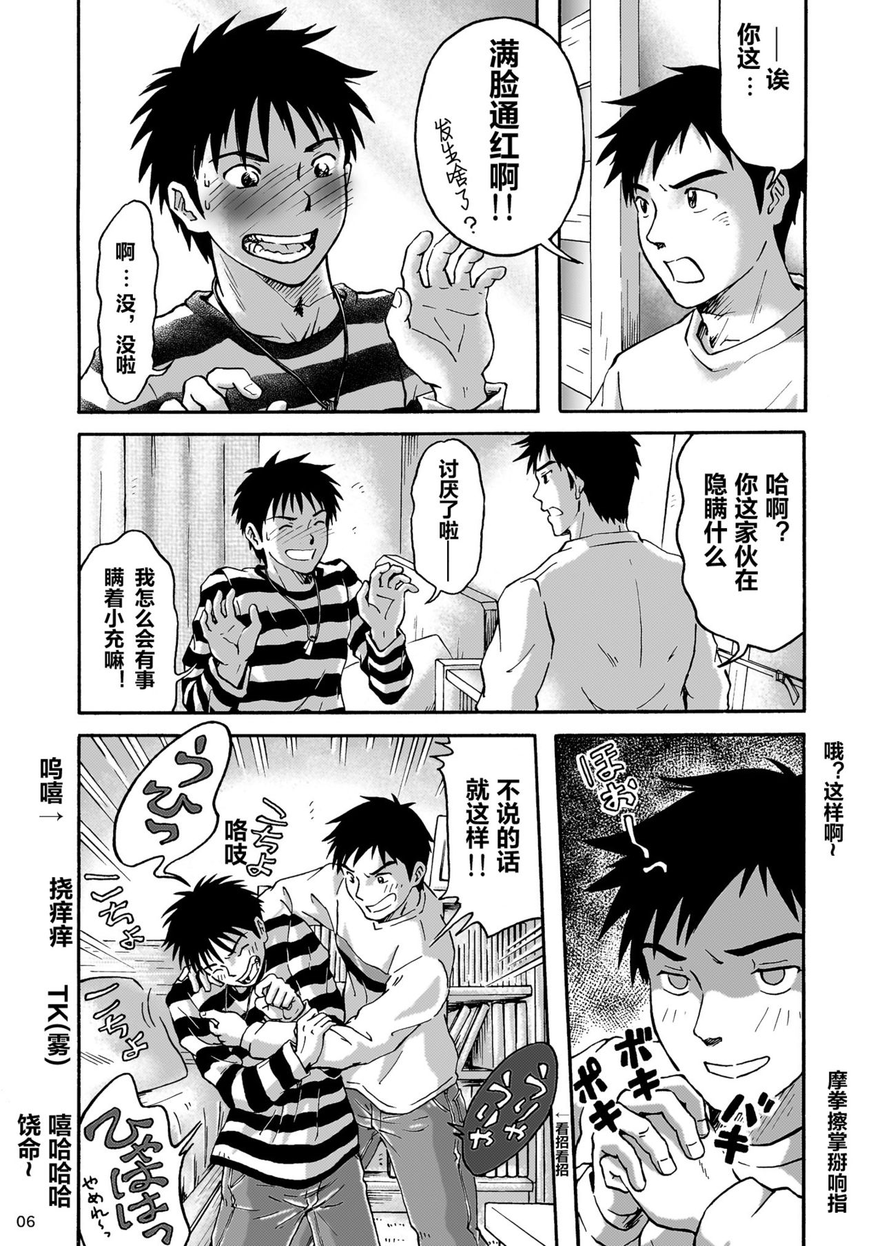 Happy Charge! page 5 full