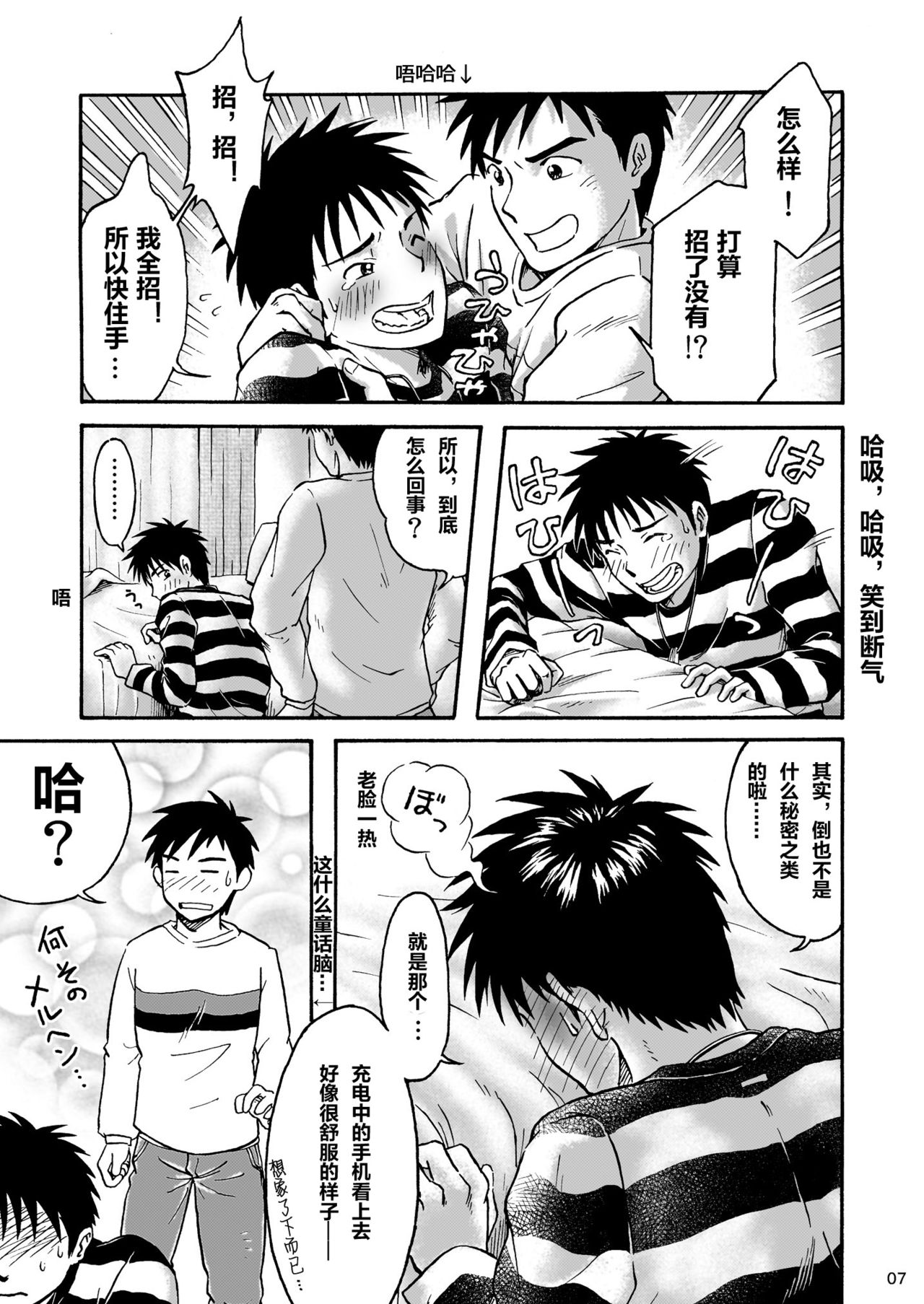 Happy Charge! page 6 full