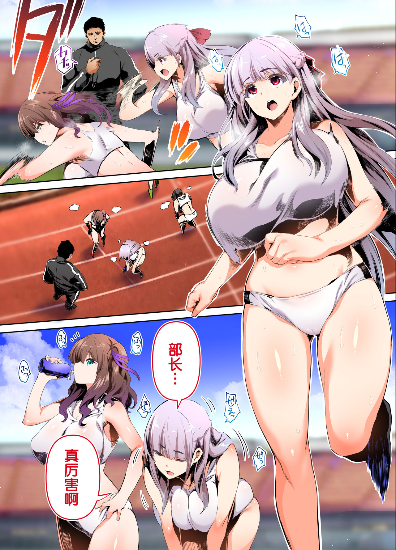 Rikujoubu Buchou to Fukubuchou wa Ore no Nama Onaho!!! page 6 full