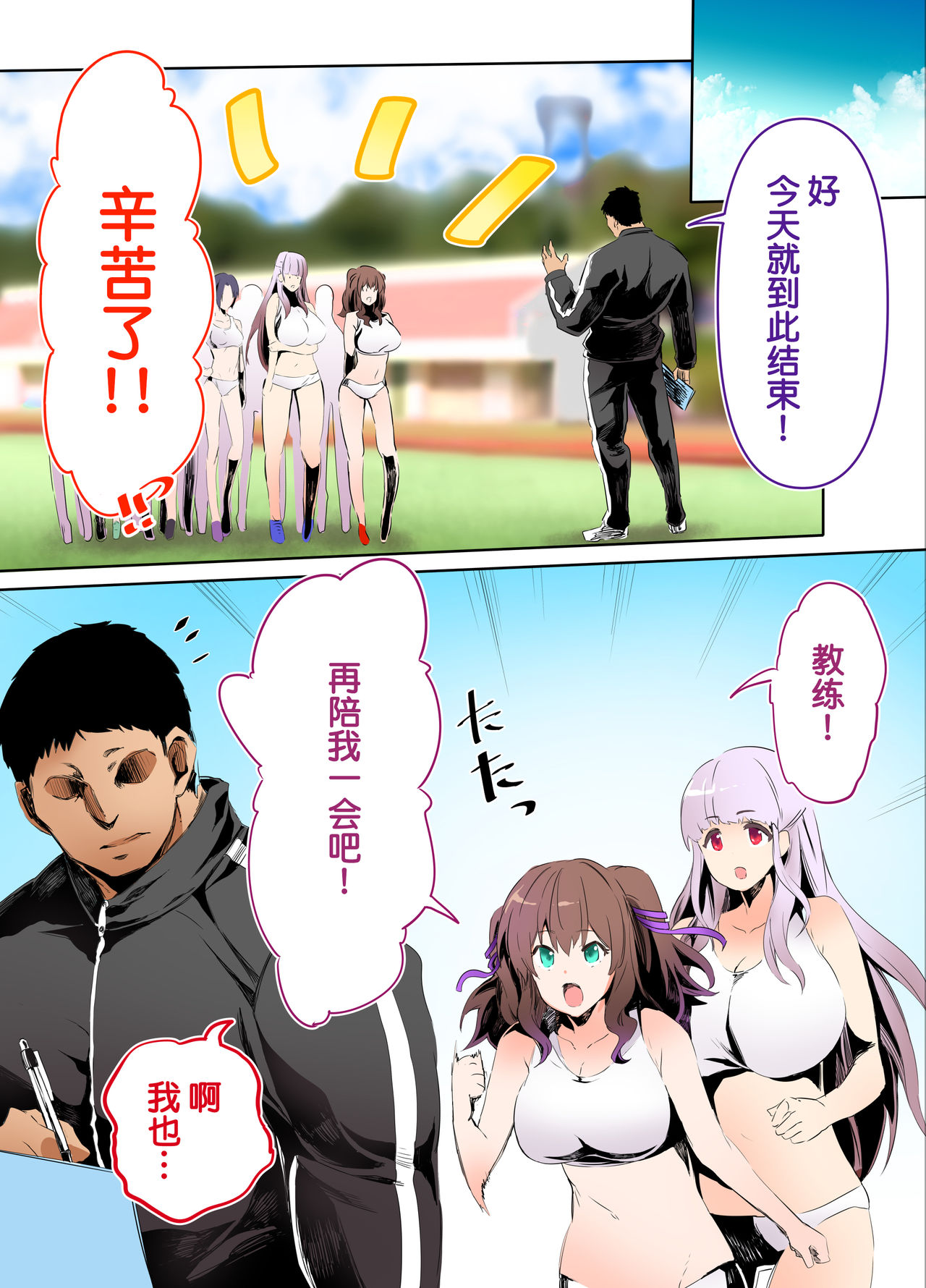 Rikujoubu Buchou to Fukubuchou wa Ore no Nama Onaho!!! page 8 full