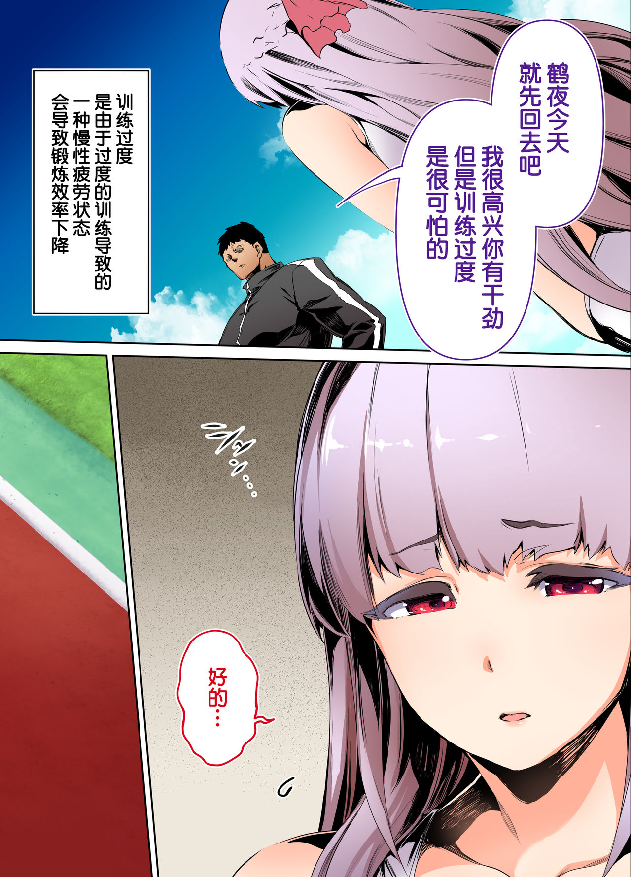 Rikujoubu Buchou to Fukubuchou wa Ore no Nama Onaho!!! page 9 full