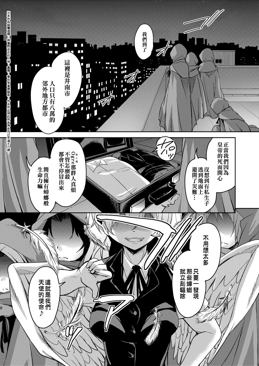 Boukoku Maou no Hoshihiko-kun | 亡國魔王的星彥君 page 8 full