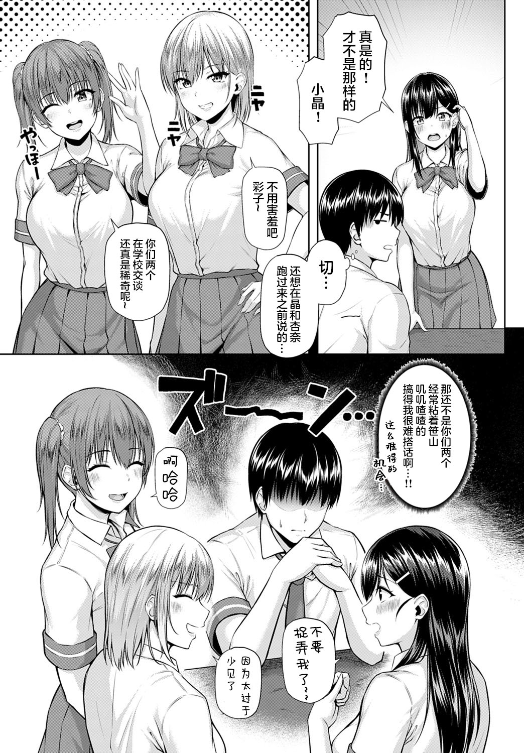 Let's You&I page 4 full