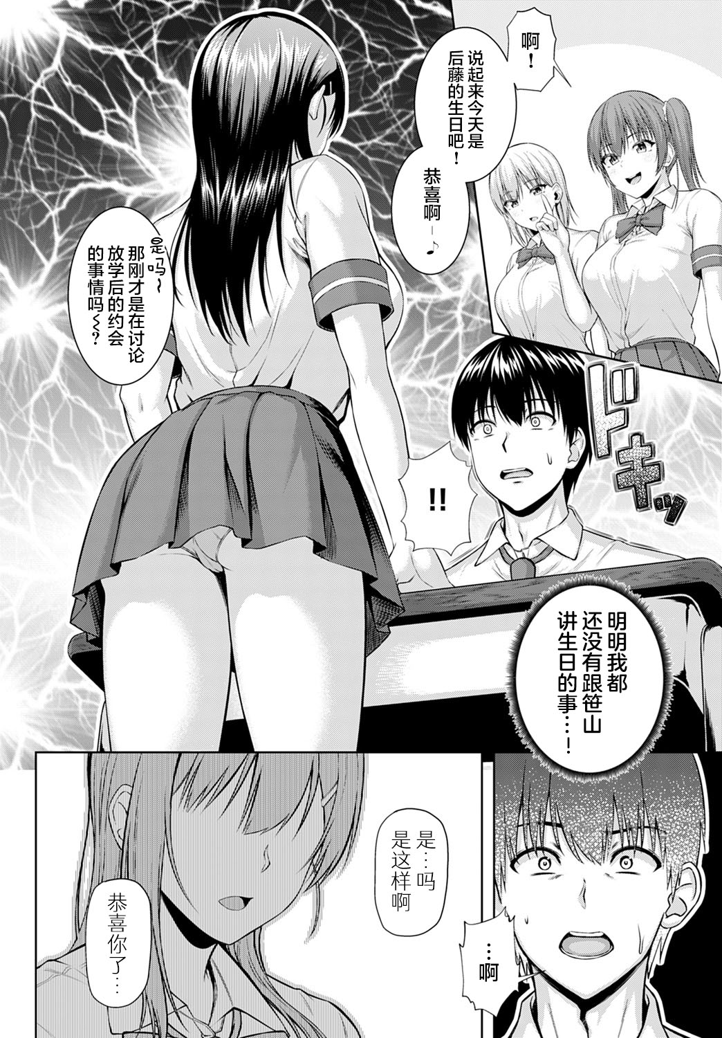 Let's You&I page 5 full