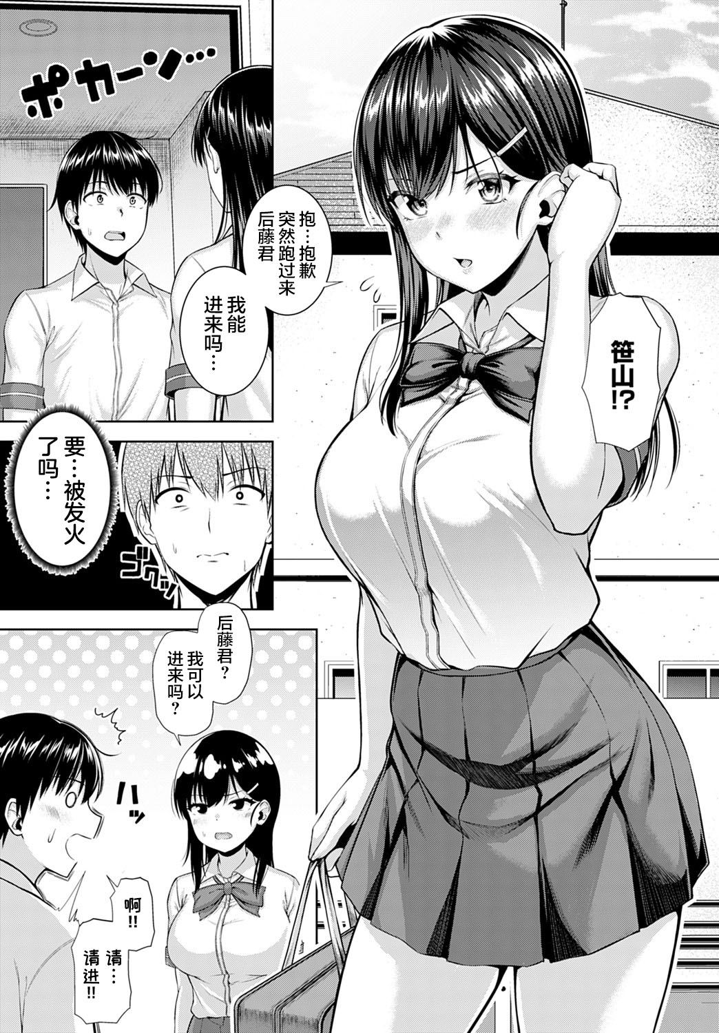 Let's You&I page 8 full