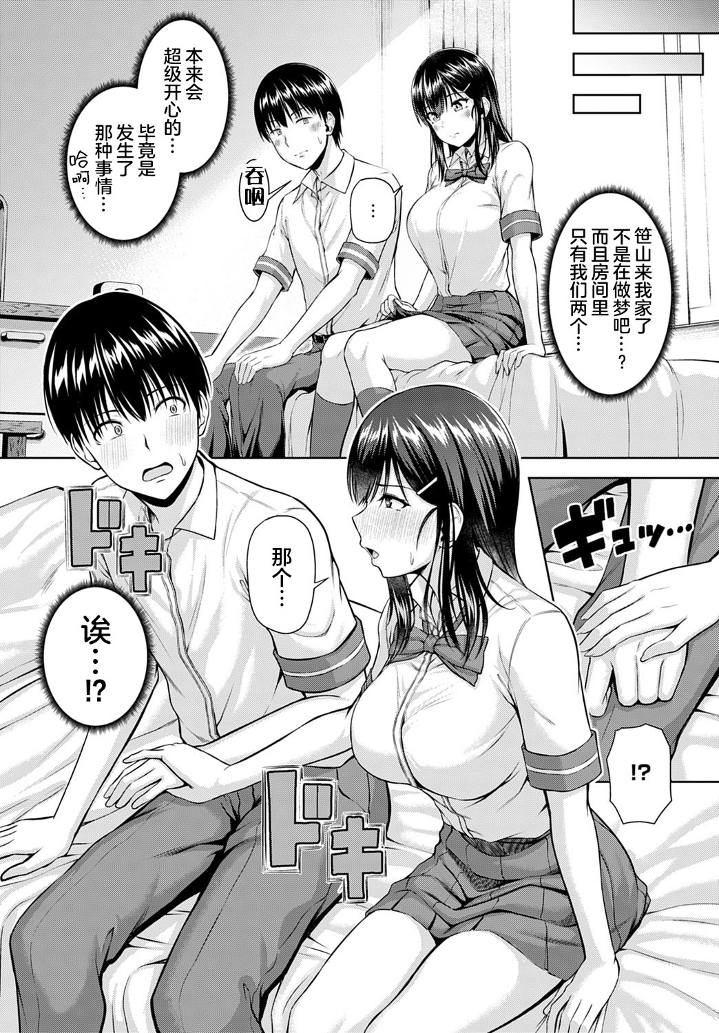 Let's You&I page 9 full