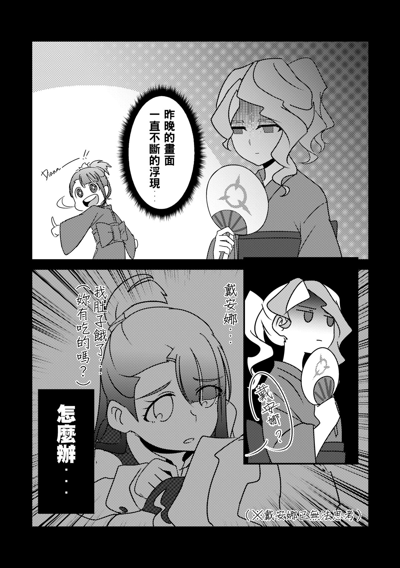 Matsuri page 3 full