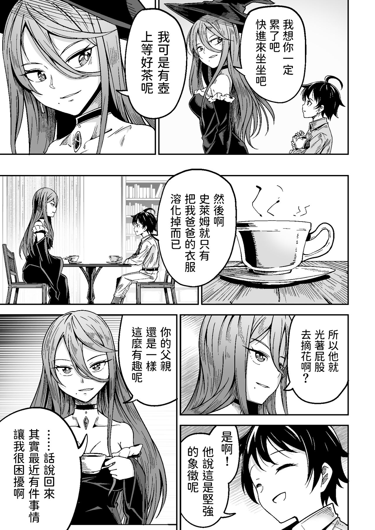 Majo to Shounen page 4 full