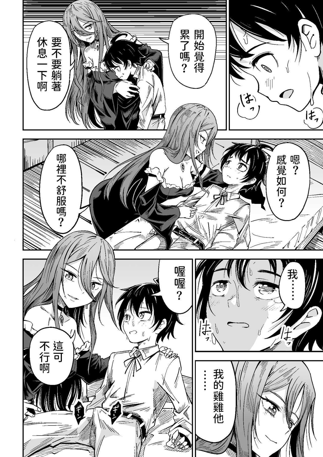 Majo to Shounen page 7 full