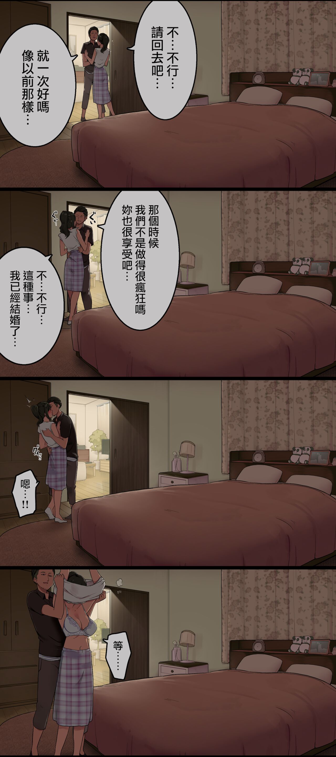 Otto ga Shucchouchuu ni Koukoujidai no Motokare to Atteshimatta Hitozuma no Ohanashi page 2 full