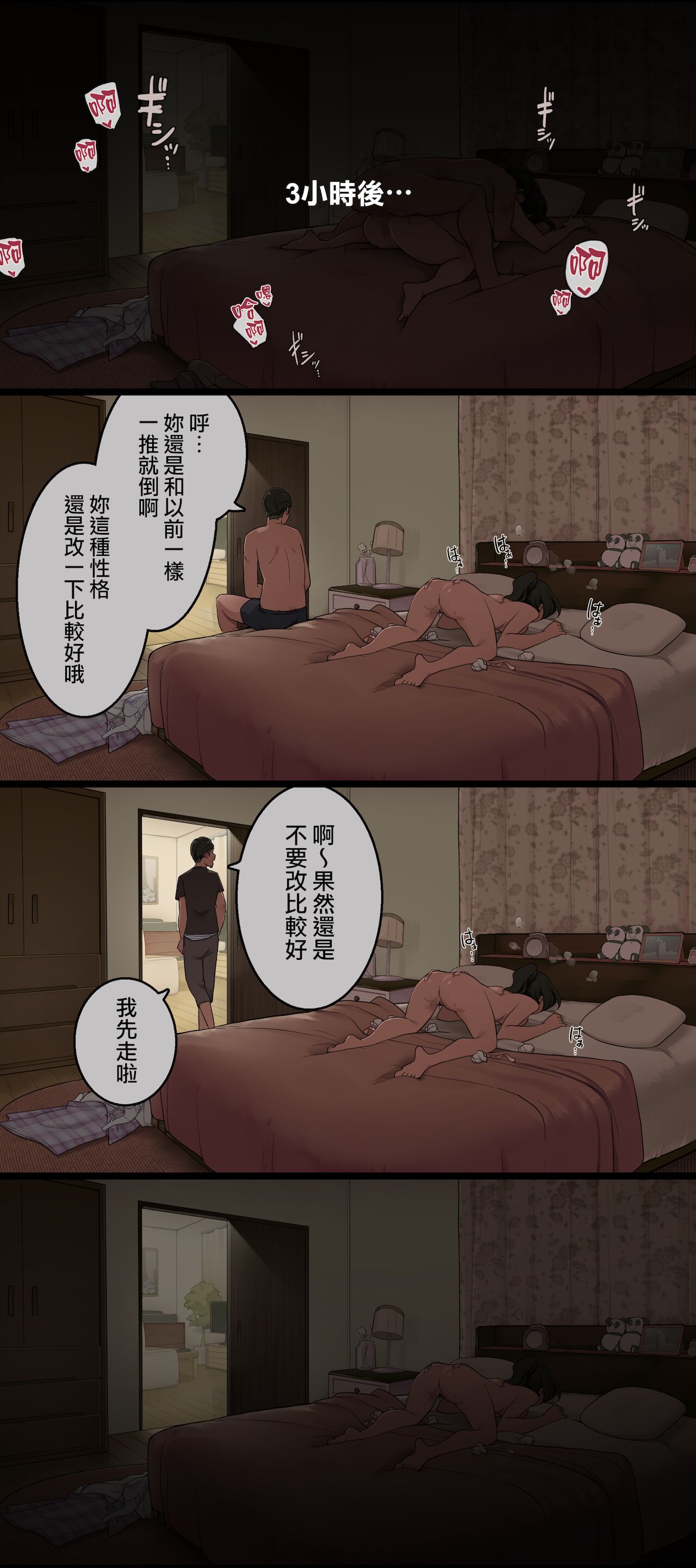 Otto ga Shucchouchuu ni Koukoujidai no Motokare to Atteshimatta Hitozuma no Ohanashi page 5 full