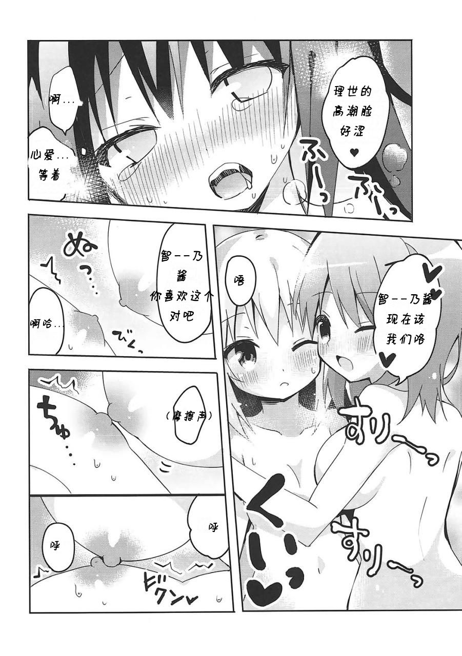 PyonPyonParty page 10 full