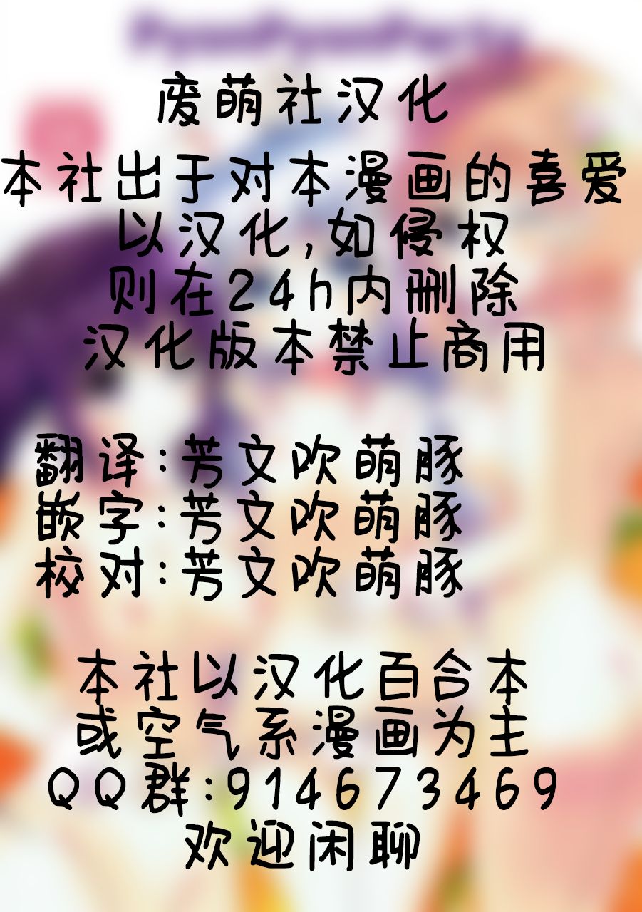 PyonPyonParty page 2 full