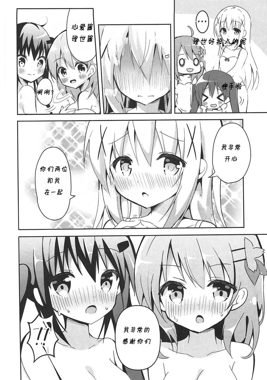 PyonPyonParty page 4 full