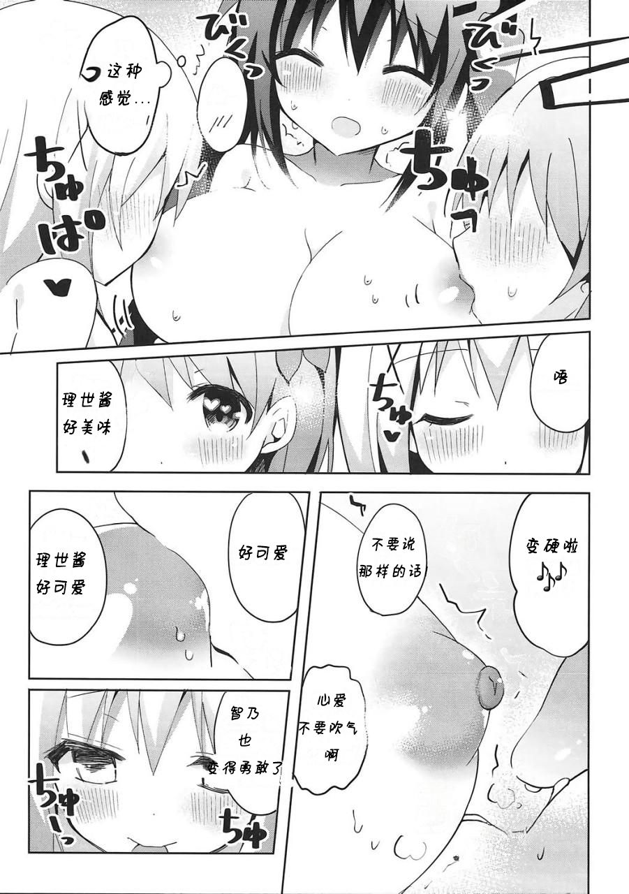 PyonPyonParty page 7 full