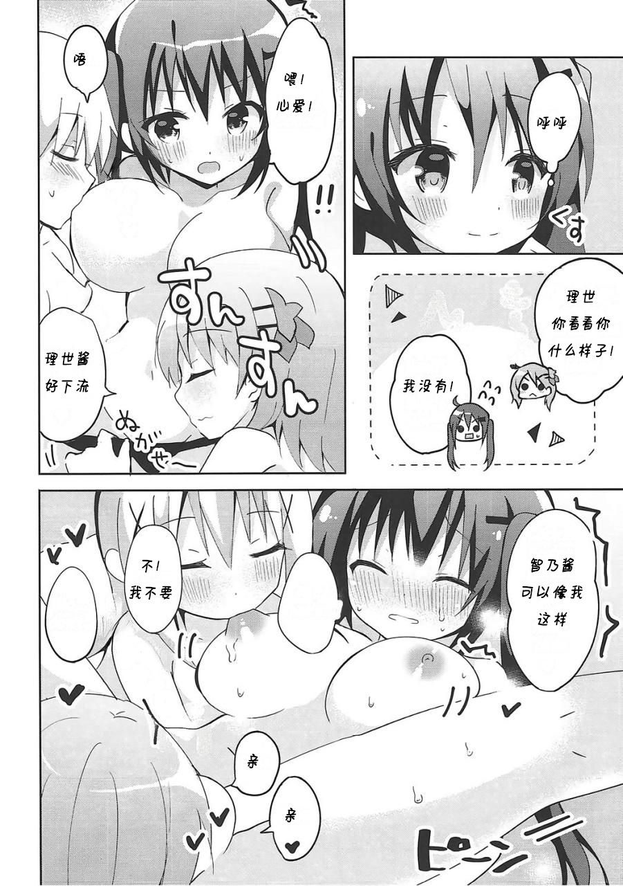 PyonPyonParty page 8 full