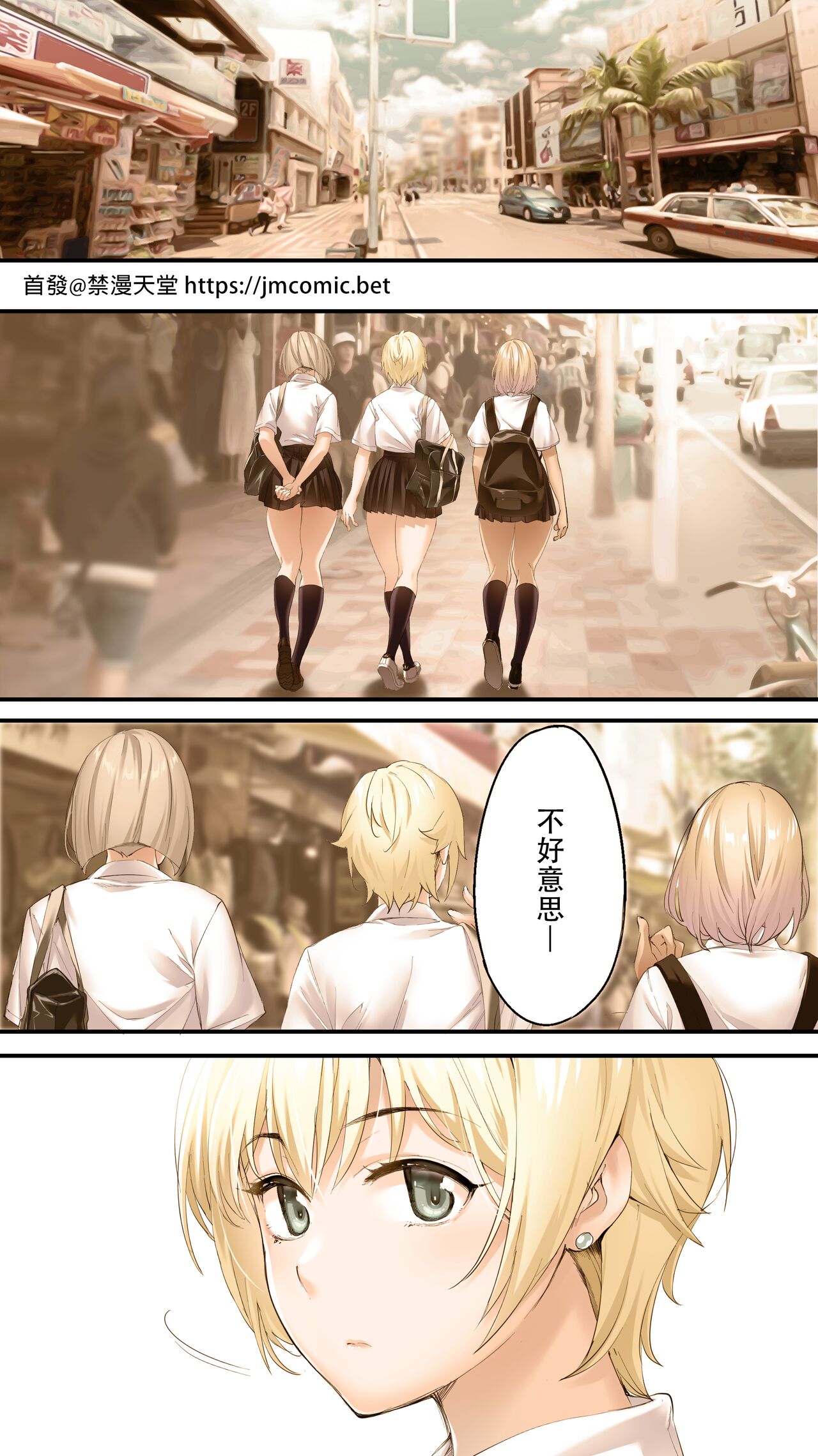 Panpan Travelers Okinawa Shuudan Rape Zumi Harem Hitoritabi Hen | 吃飯兼炒飯TRAVELERS 沖繩集團強姦 ~後宮單人旅行篇~ page 3 full