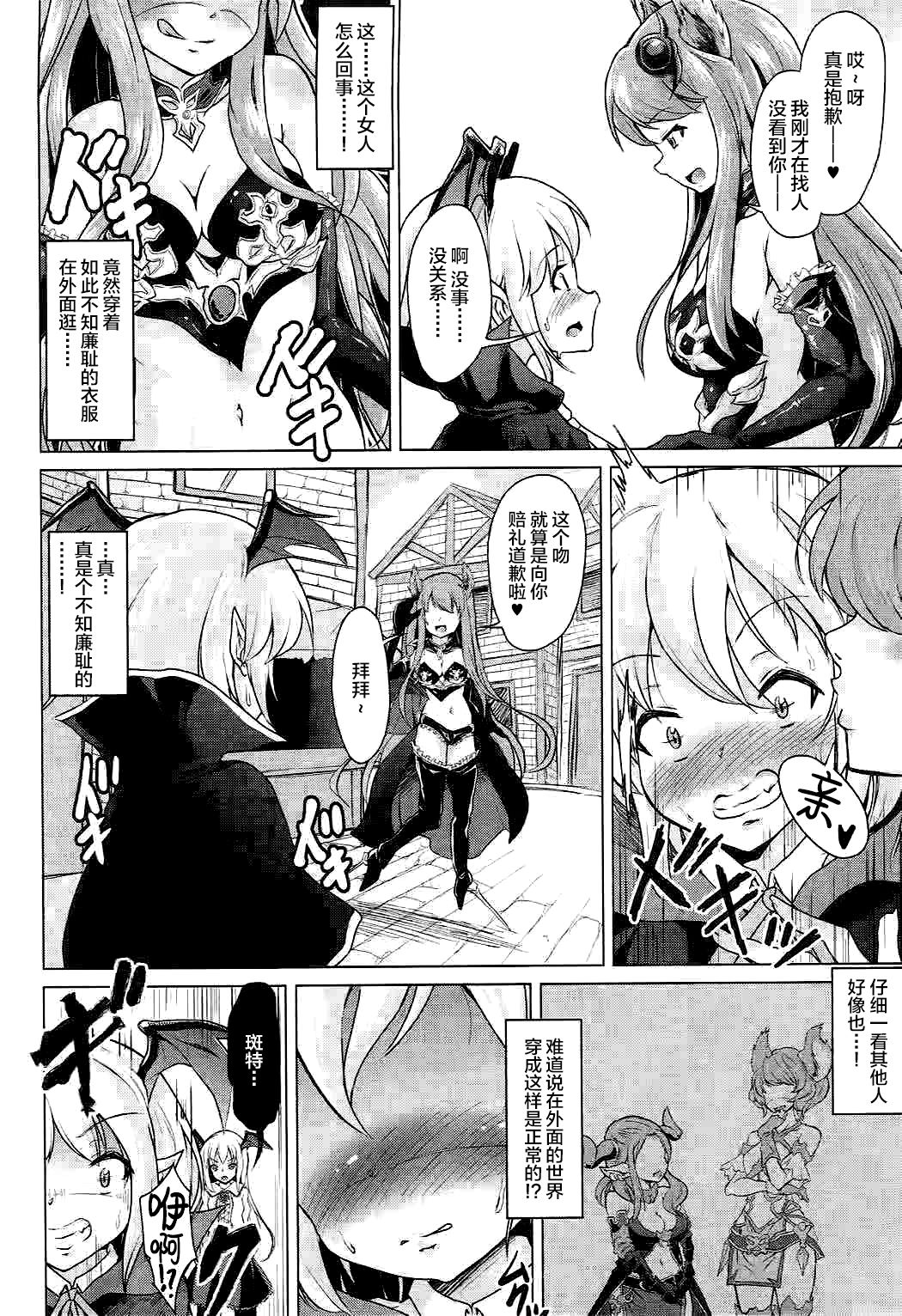 Veight no Kagi page 3 full