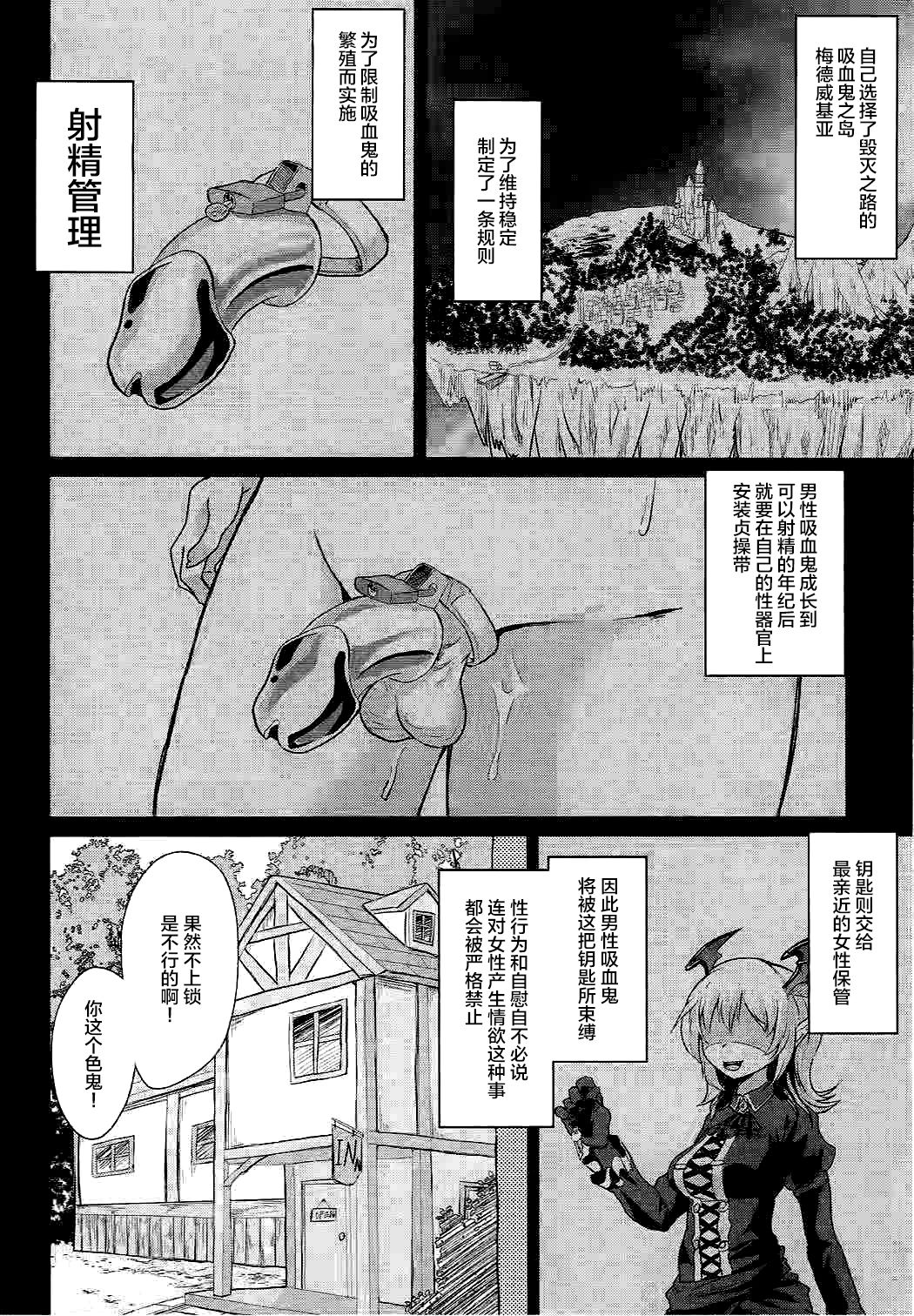Veight no Kagi page 5 full