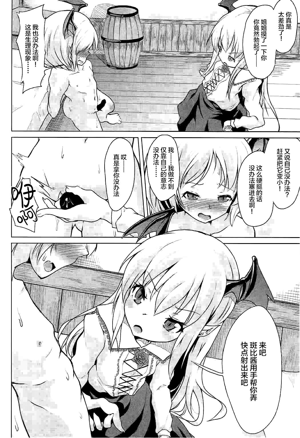 Veight no Kagi page 9 full