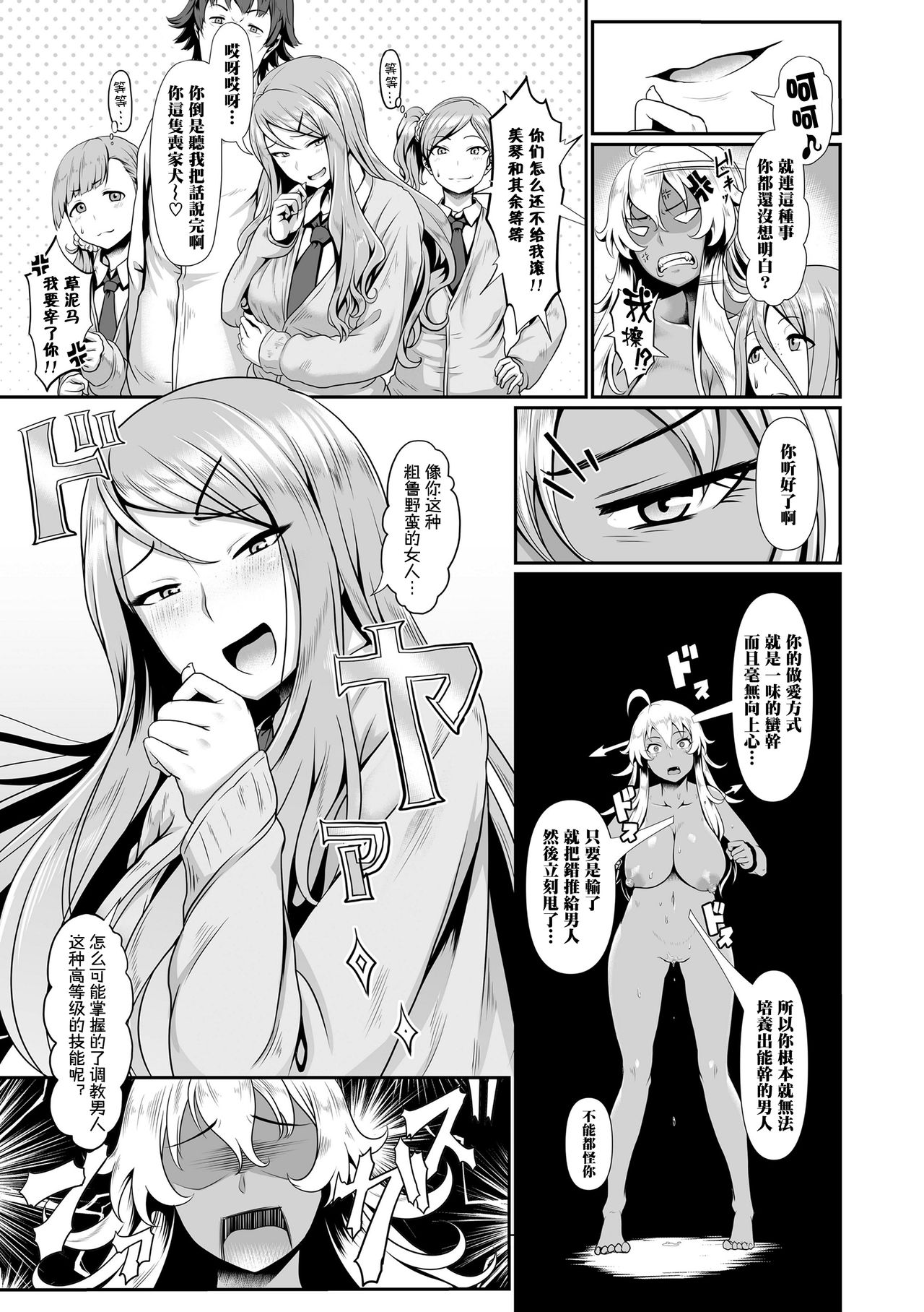 Zecchou Yuugi page 4 full