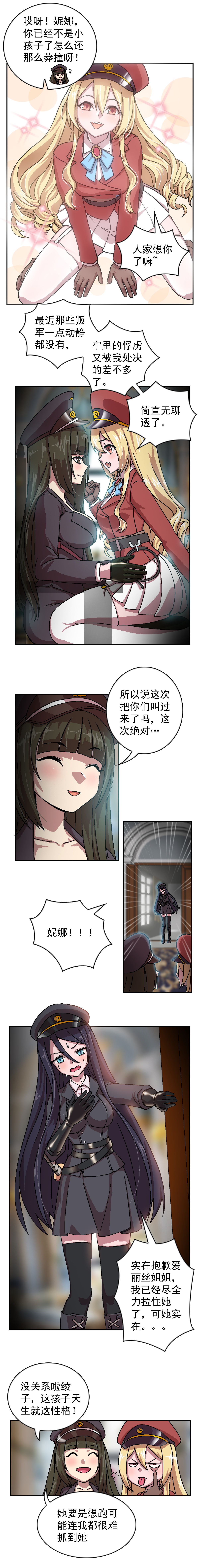 The Cruel Empire Executioners full colour version 2 page 3 full