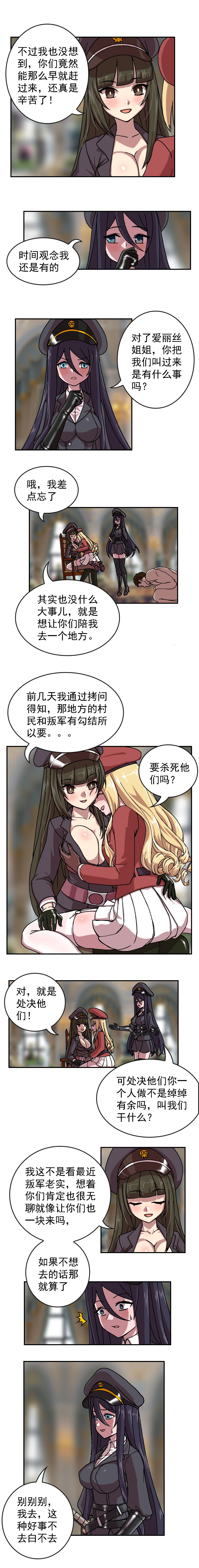 The Cruel Empire Executioners full colour version 2 page 4 full