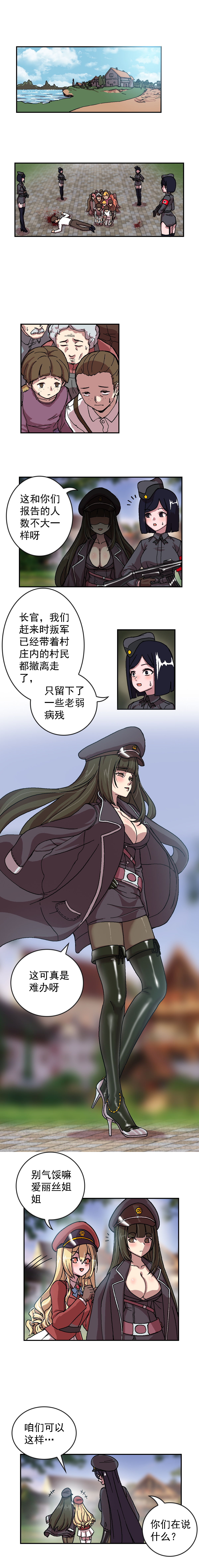 The Cruel Empire Executioners full colour version 2 page 7 full