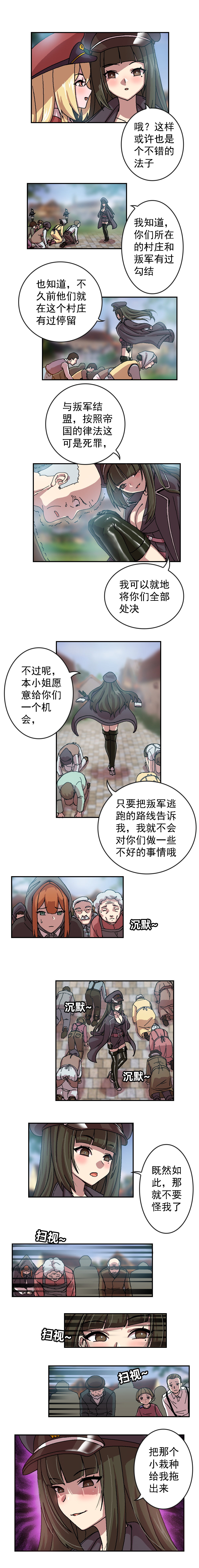 The Cruel Empire Executioners full colour version 2 page 8 full