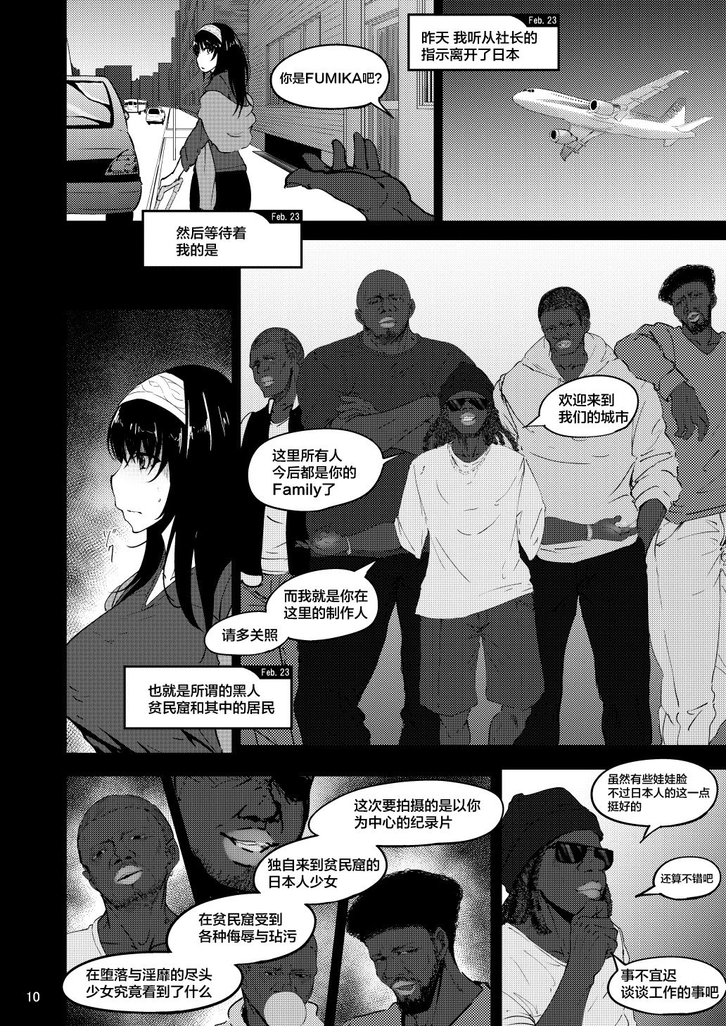 FROM FUMIKA page 9 full