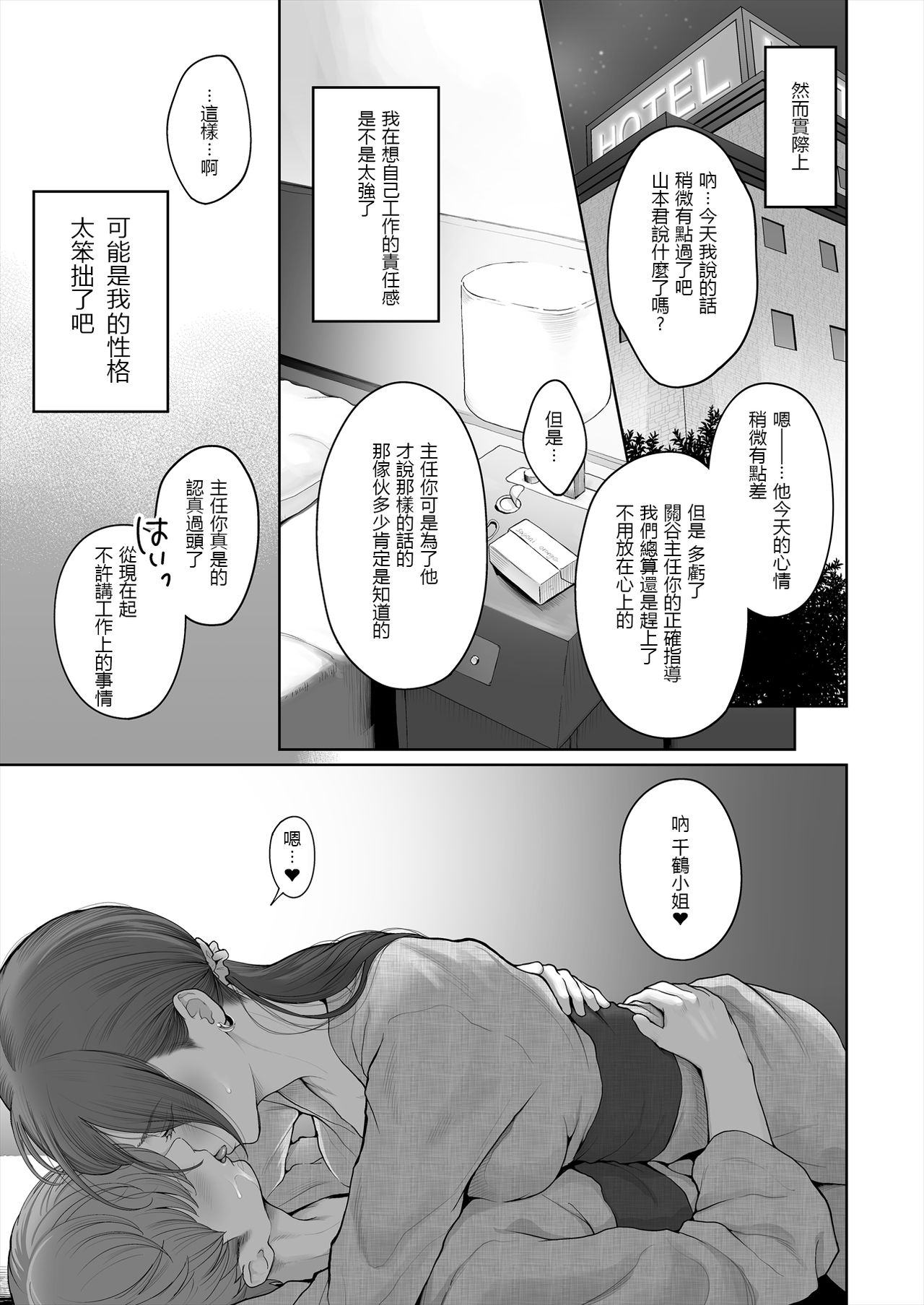 Hoka no Otoko to Kekkon Shitara Anata no Kodane Kureru? page 5 full