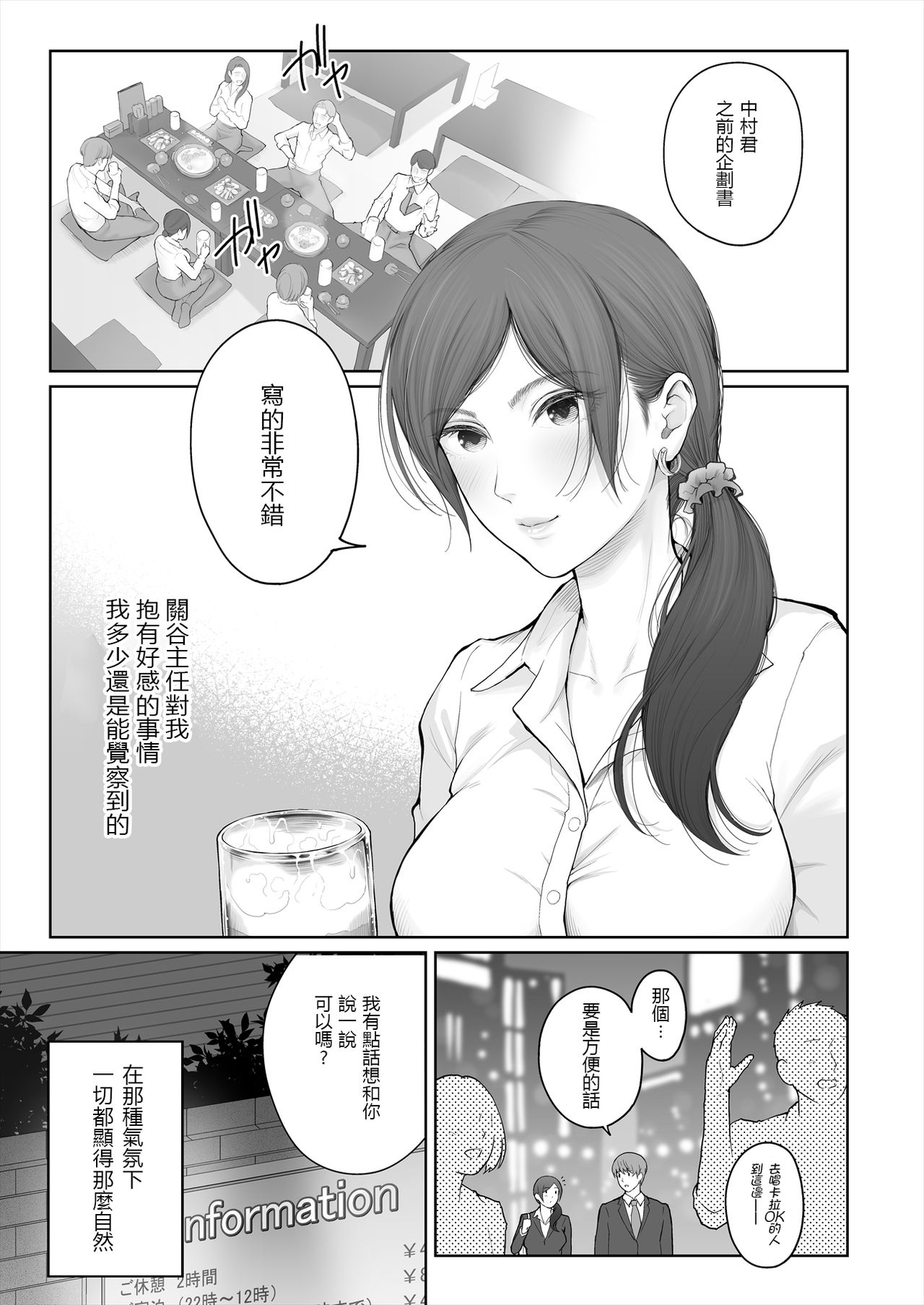 Hoka no Otoko to Kekkon Shitara Anata no Kodane Kureru? page 7 full