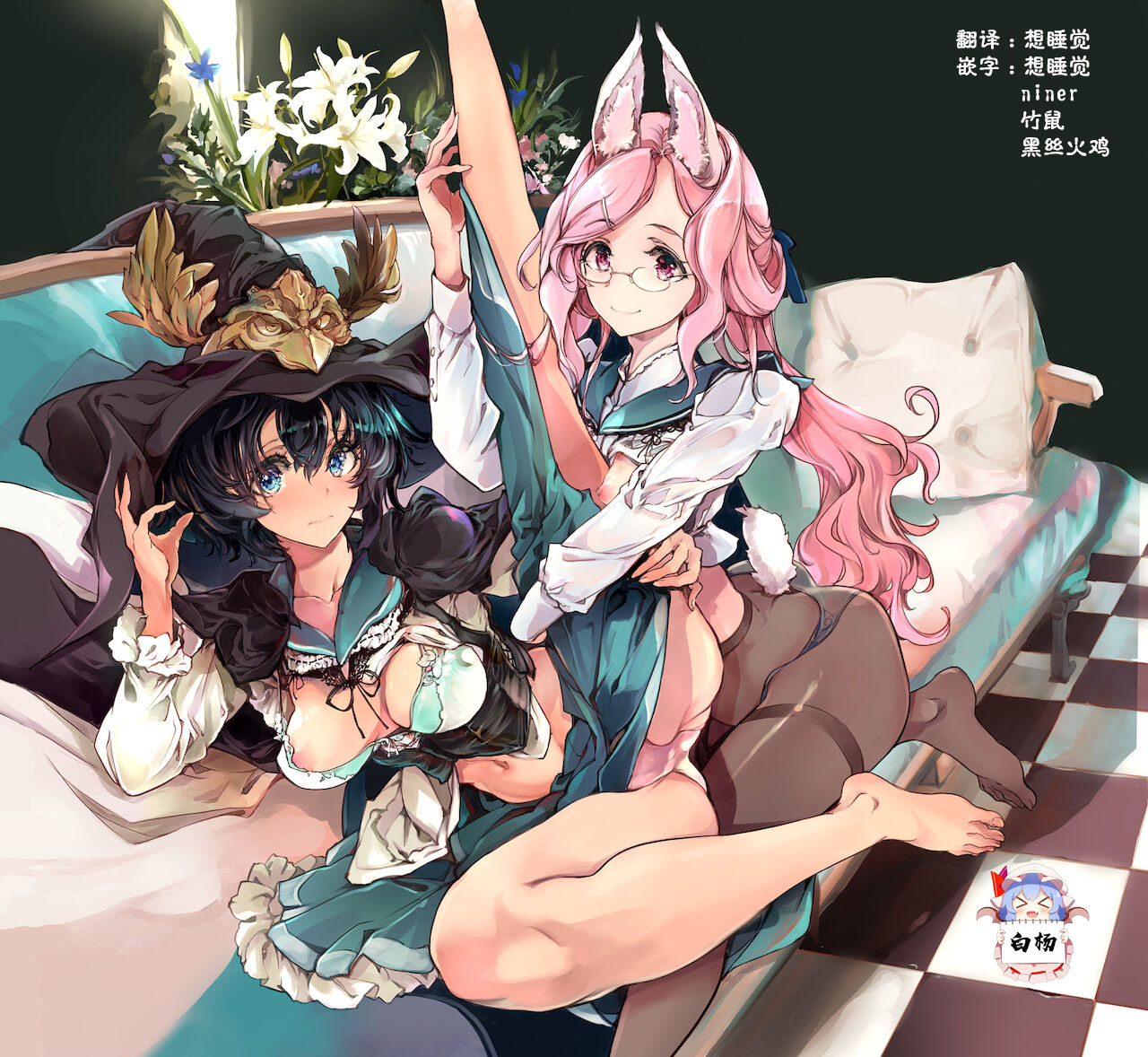 Otome Kishi no Invitation page 1 full