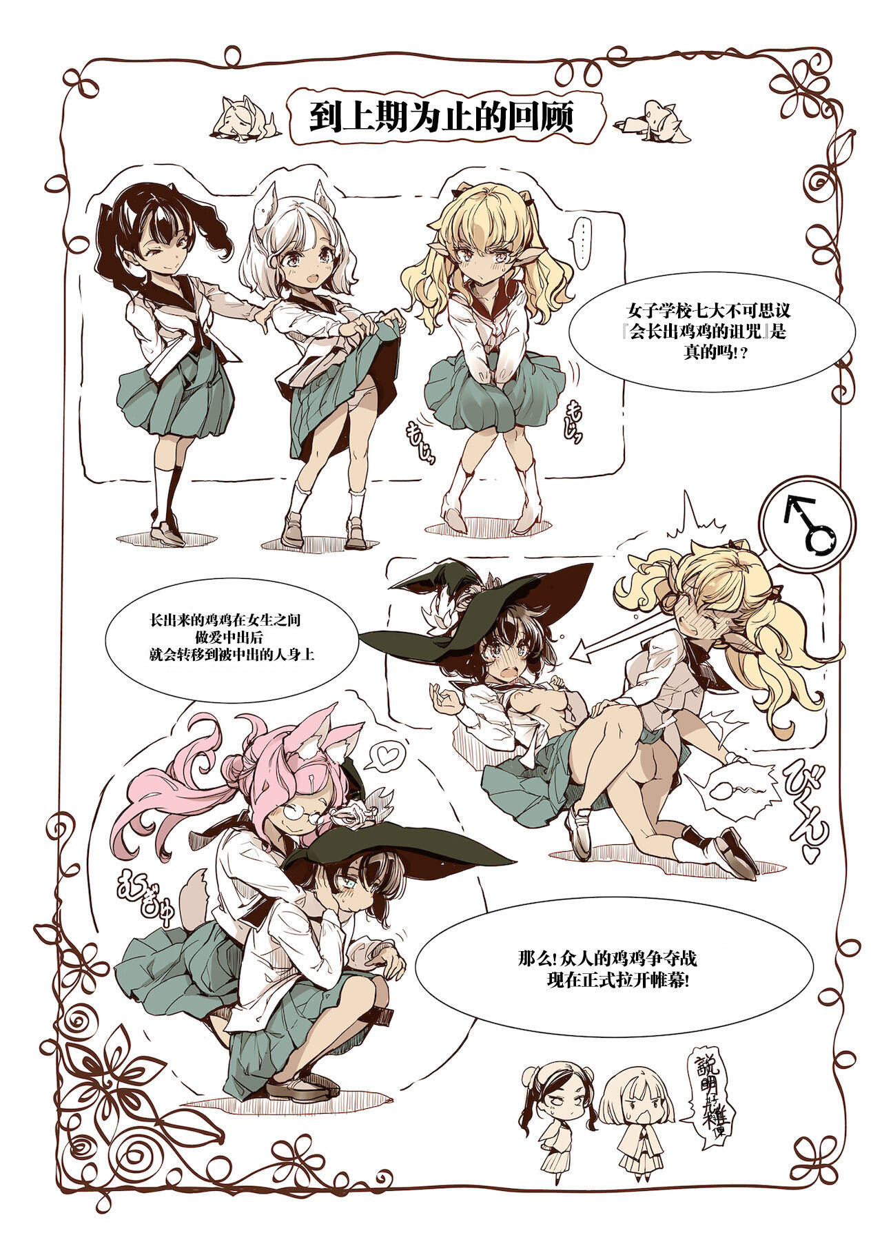 Otome Kishi no Invitation page 3 full