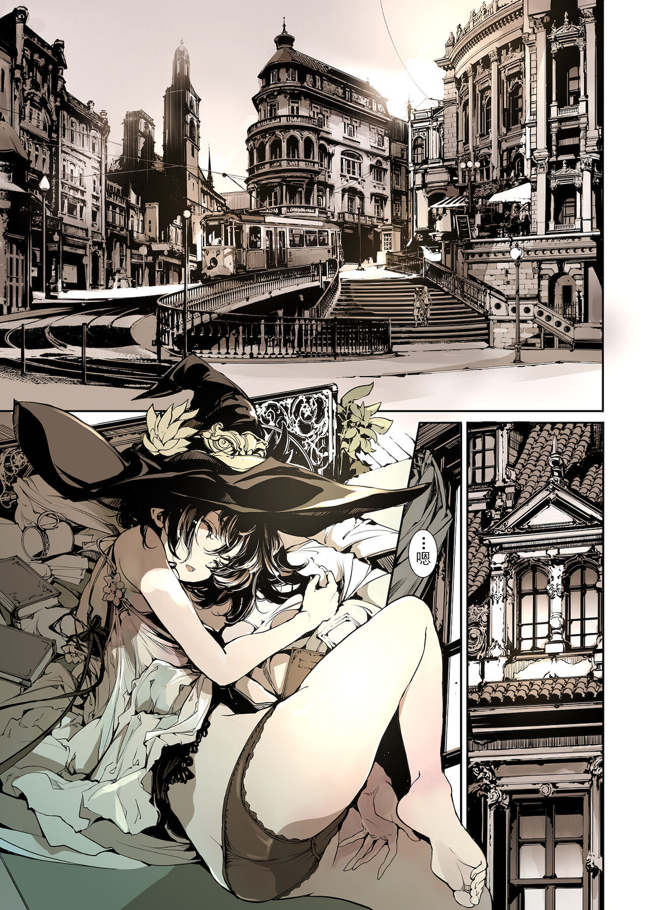 Otome Kishi no Invitation page 4 full