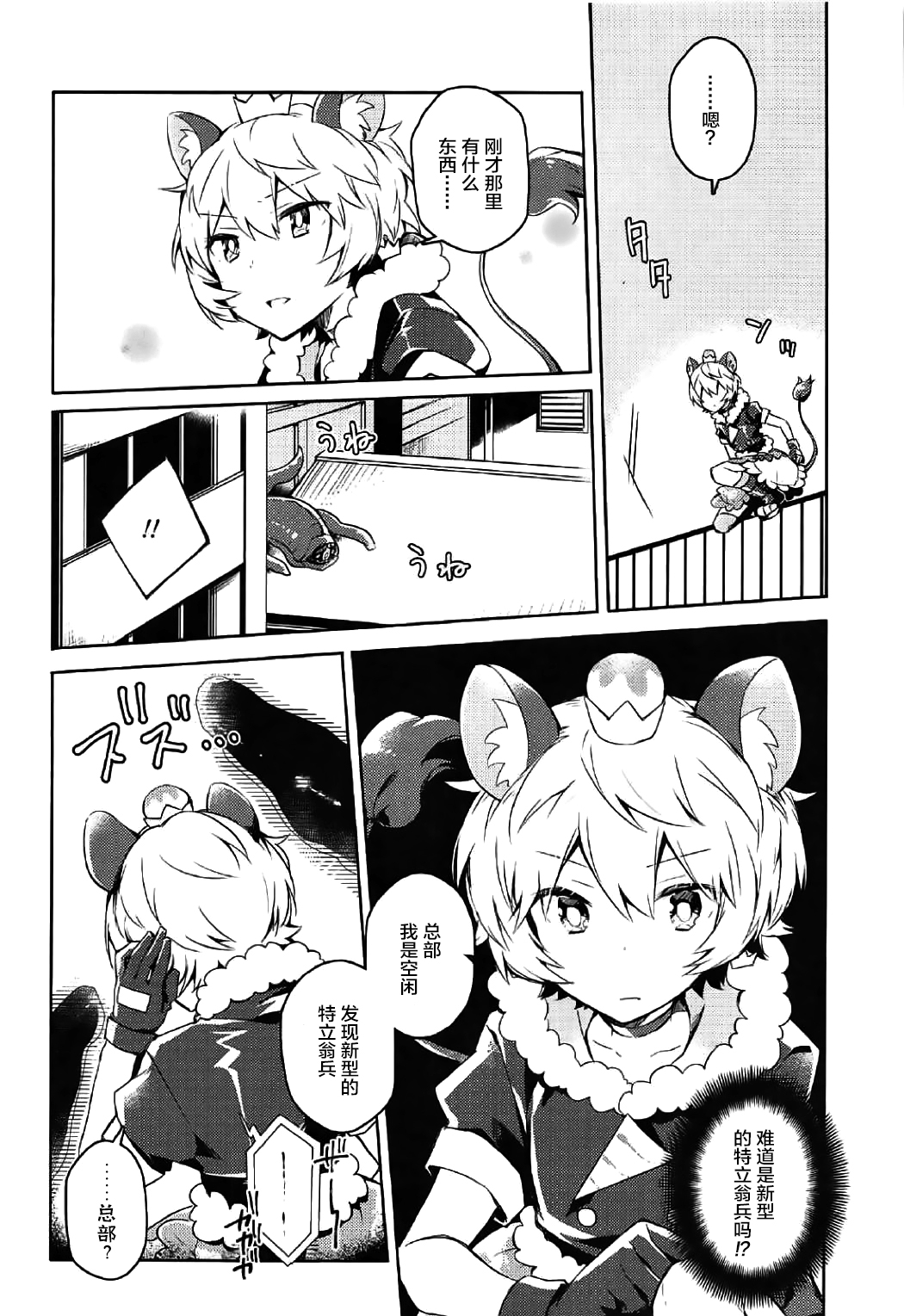 Yuuma wa Precure! page 6 full