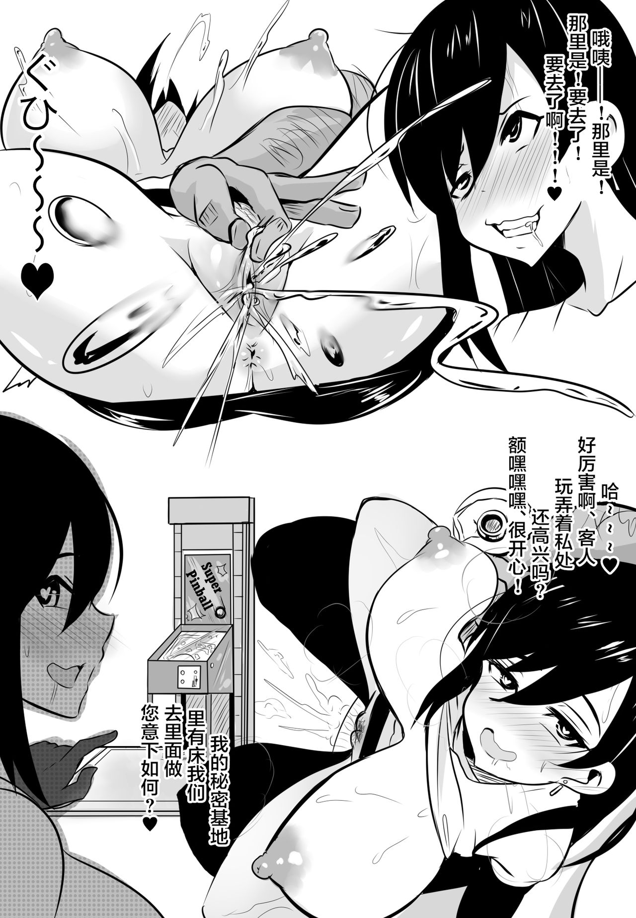 Wenching 2 Tifa page 8 full