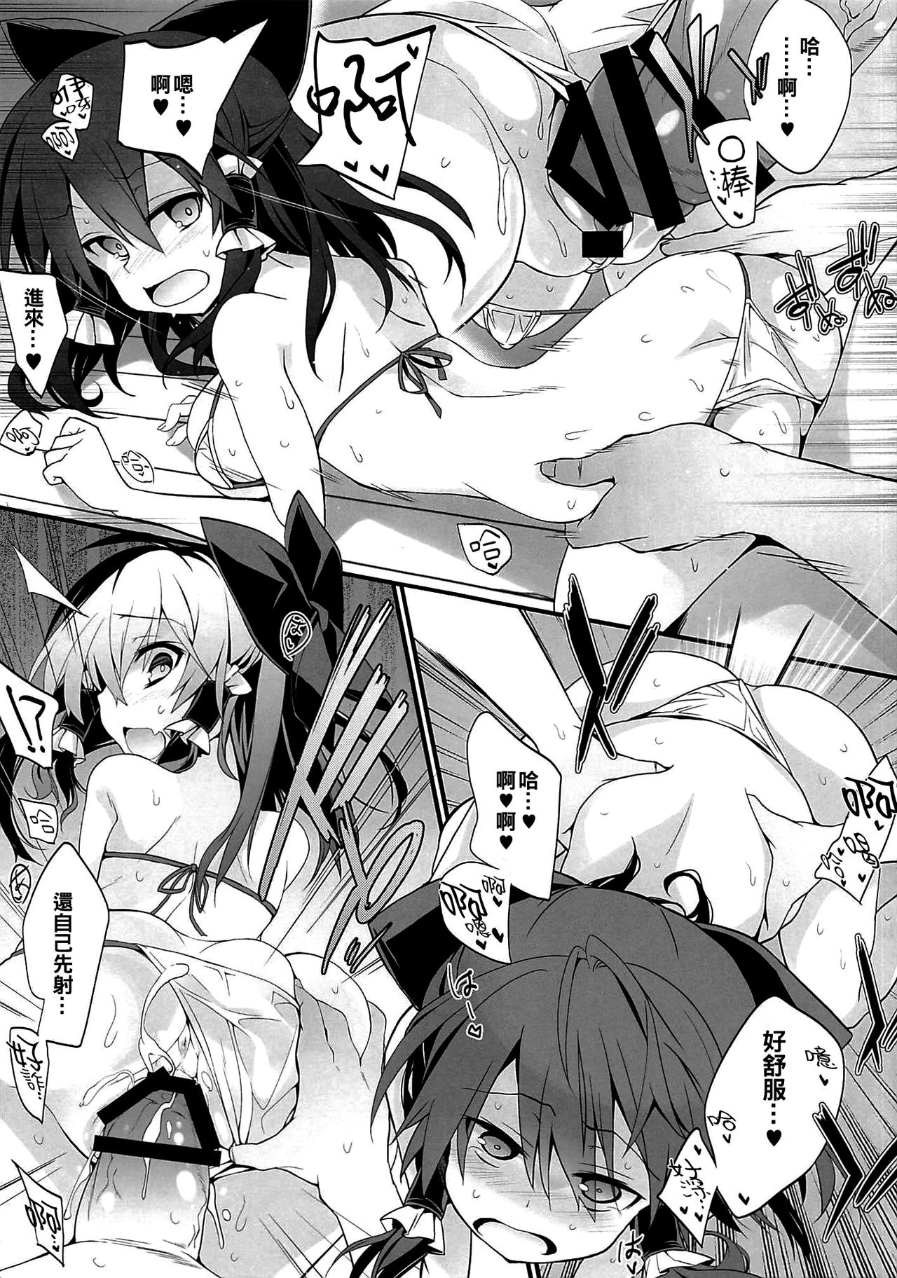 Reimu-san to Micro Bikini Sex page 5 full