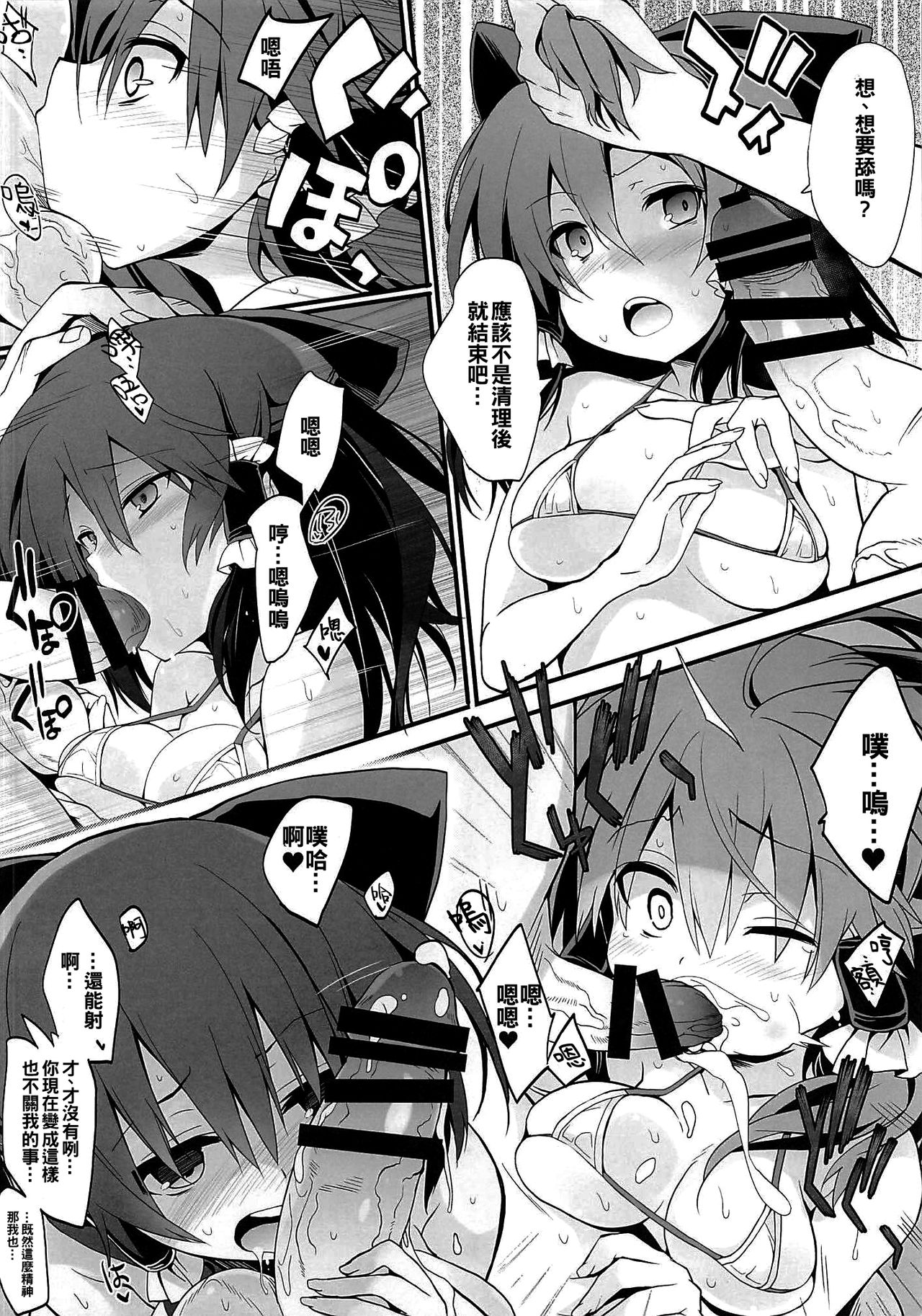 Reimu-san to Micro Bikini Sex page 6 full