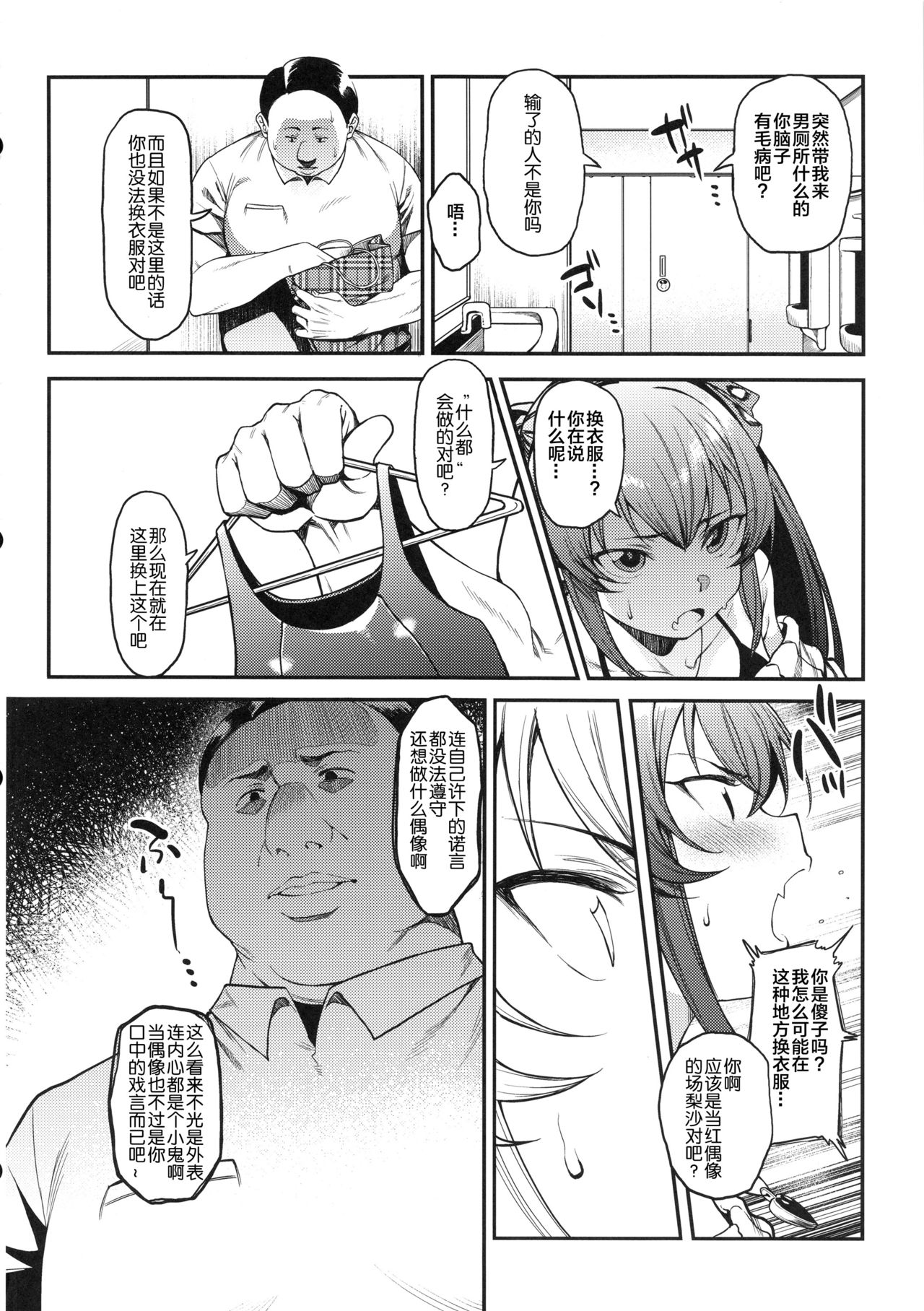 Echichi w Varisa-chan Echichi w page 7 full